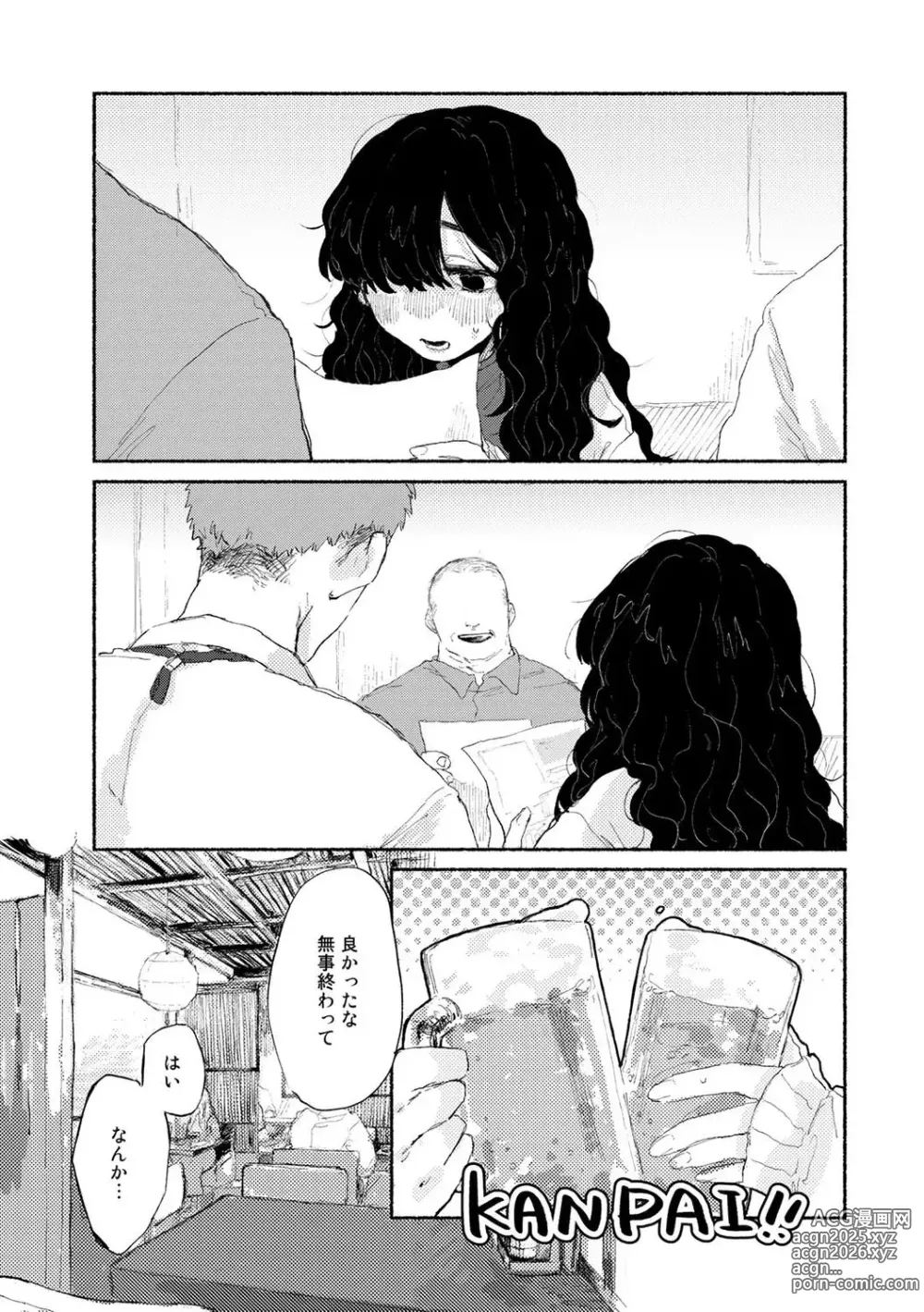 Page 5 of manga Shiniri no ano ko