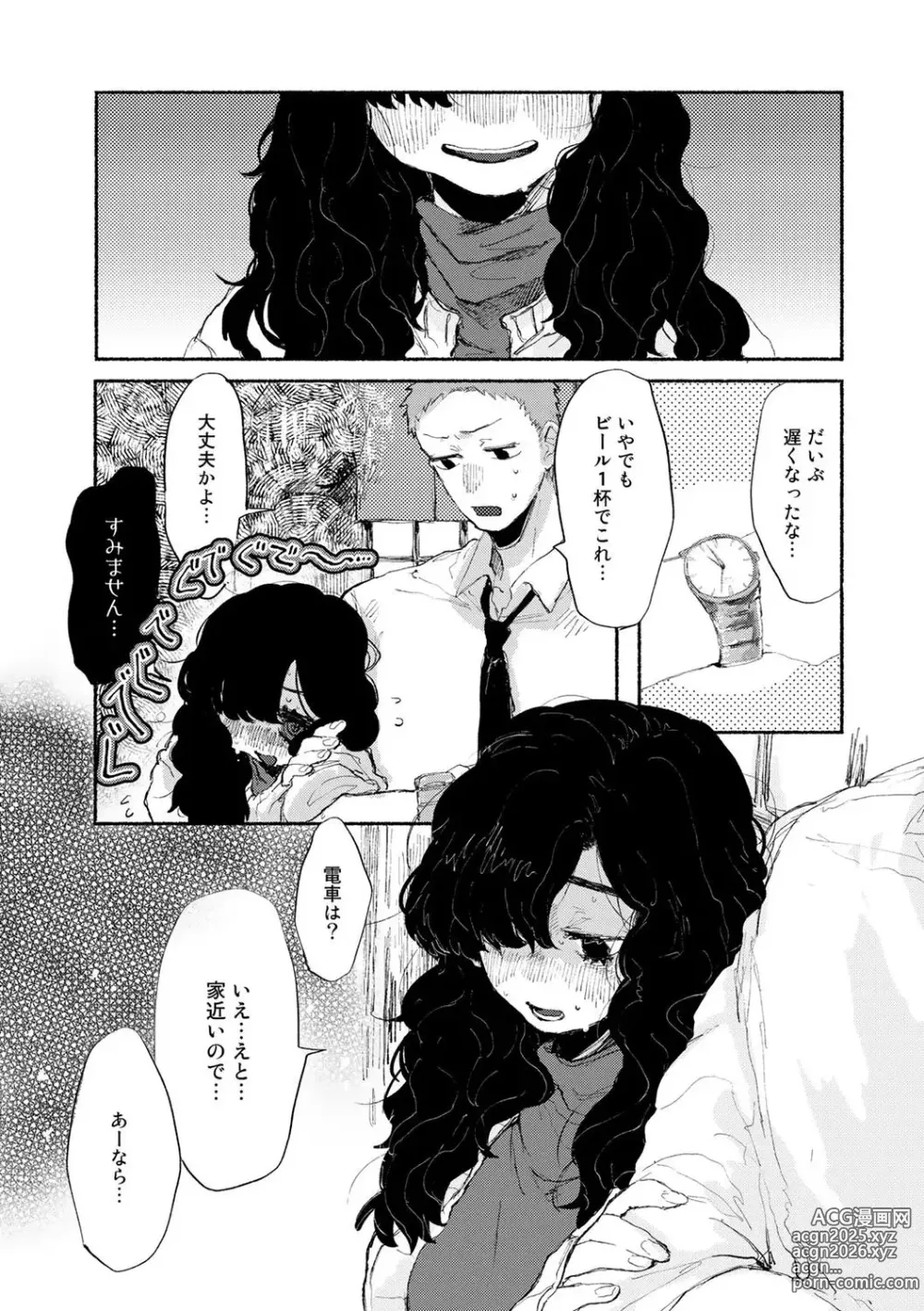 Page 7 of manga Shiniri no ano ko