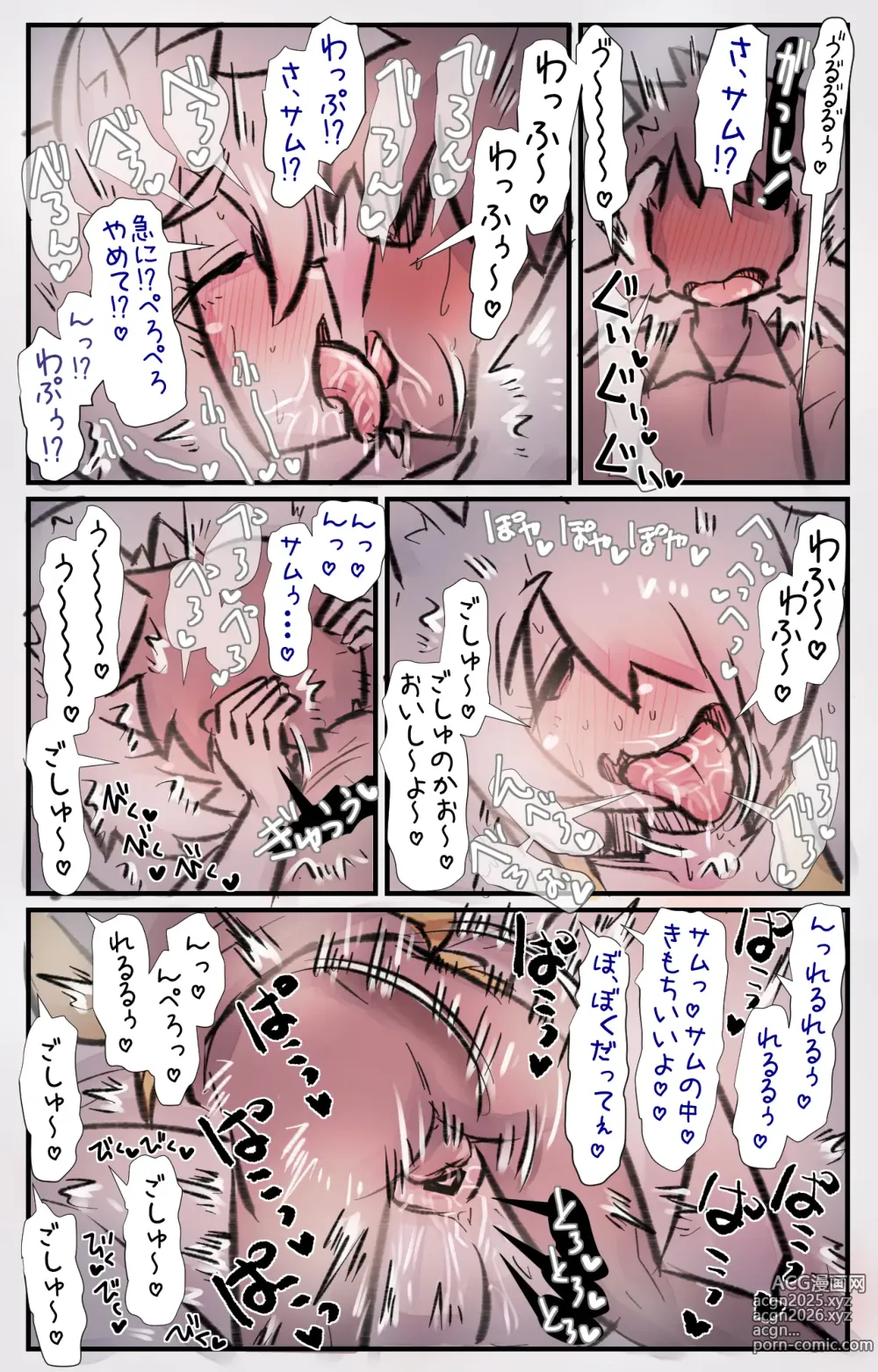 Page 11 of doujinshi Sugoku Fuwafuwa de Nonbiri-ya na Oogata Ken-chan to Issho ni Sodatsu Hanashi