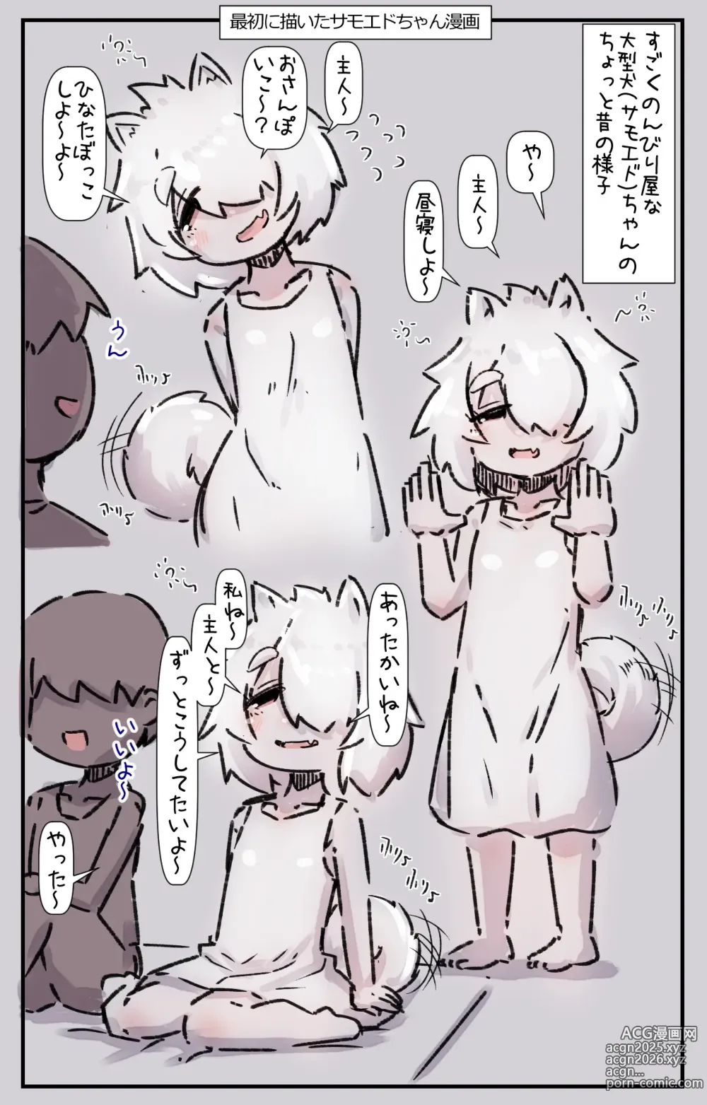 Page 32 of doujinshi Sugoku Fuwafuwa de Nonbiri-ya na Oogata Ken-chan to Issho ni Sodatsu Hanashi