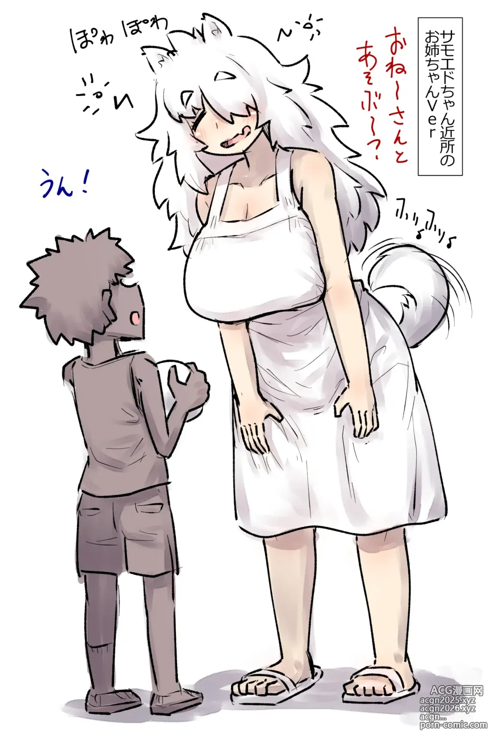 Page 39 of doujinshi Sugoku Fuwafuwa de Nonbiri-ya na Oogata Ken-chan to Issho ni Sodatsu Hanashi