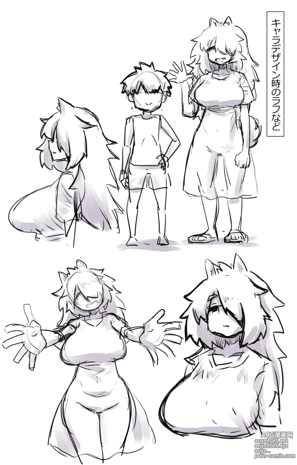 Page 40 of doujinshi Sugoku Fuwafuwa de Nonbiri-ya na Oogata Ken-chan to Issho ni Sodatsu Hanashi