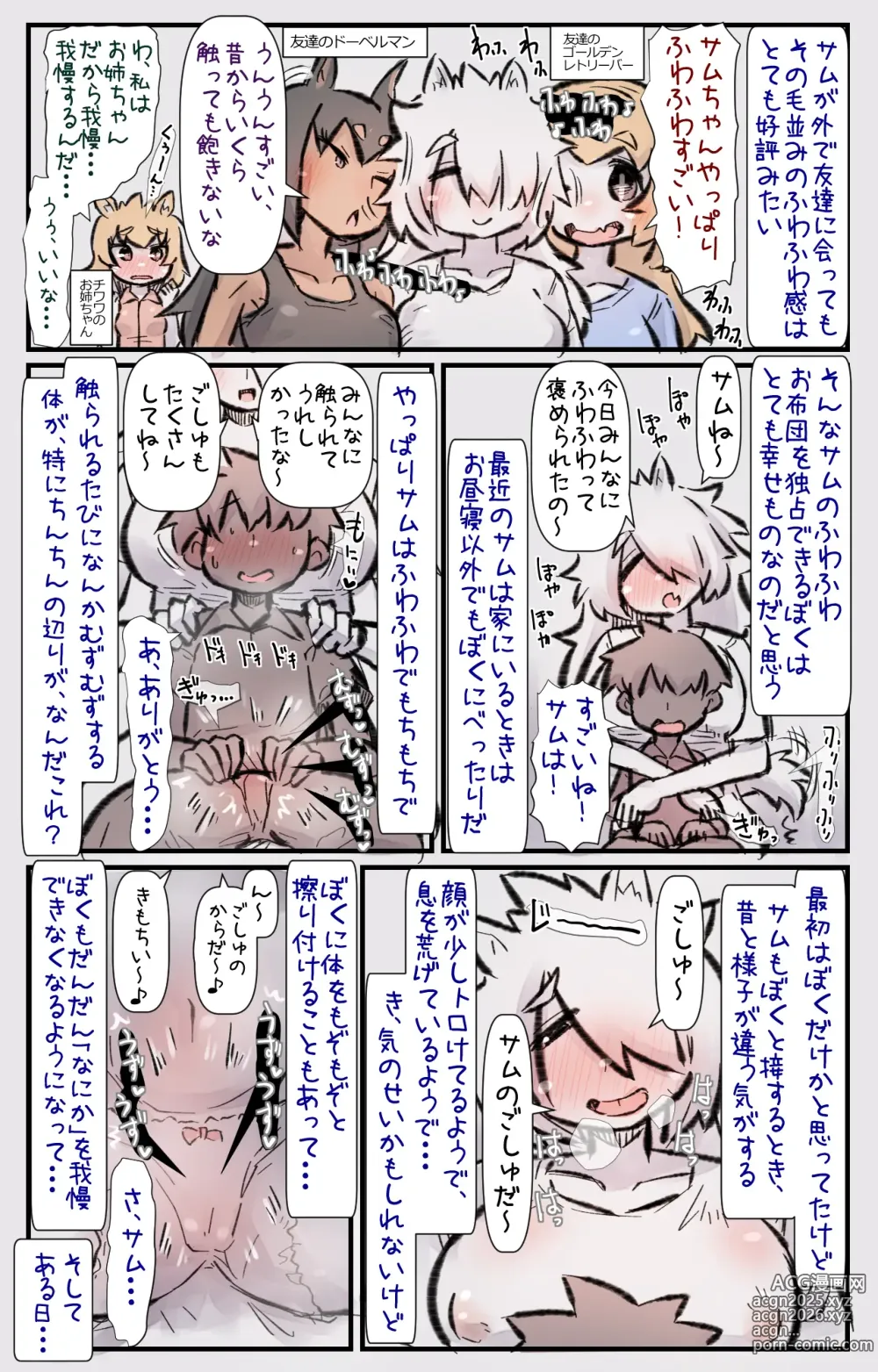 Page 5 of doujinshi Sugoku Fuwafuwa de Nonbiri-ya na Oogata Ken-chan to Issho ni Sodatsu Hanashi