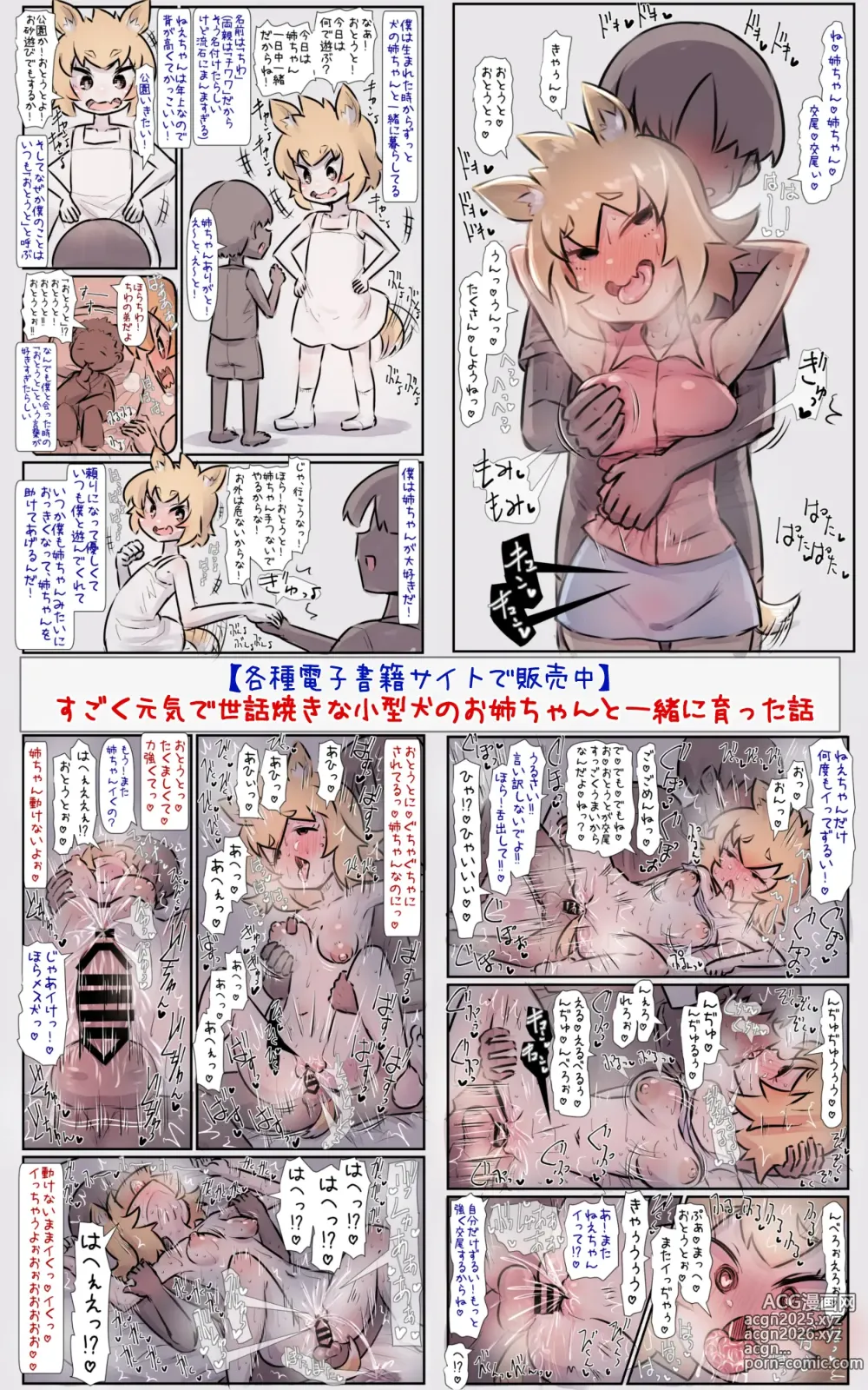 Page 46 of doujinshi Sugoku Fuwafuwa de Nonbiri-ya na Oogata Ken-chan to Issho ni Sodatsu Hanashi