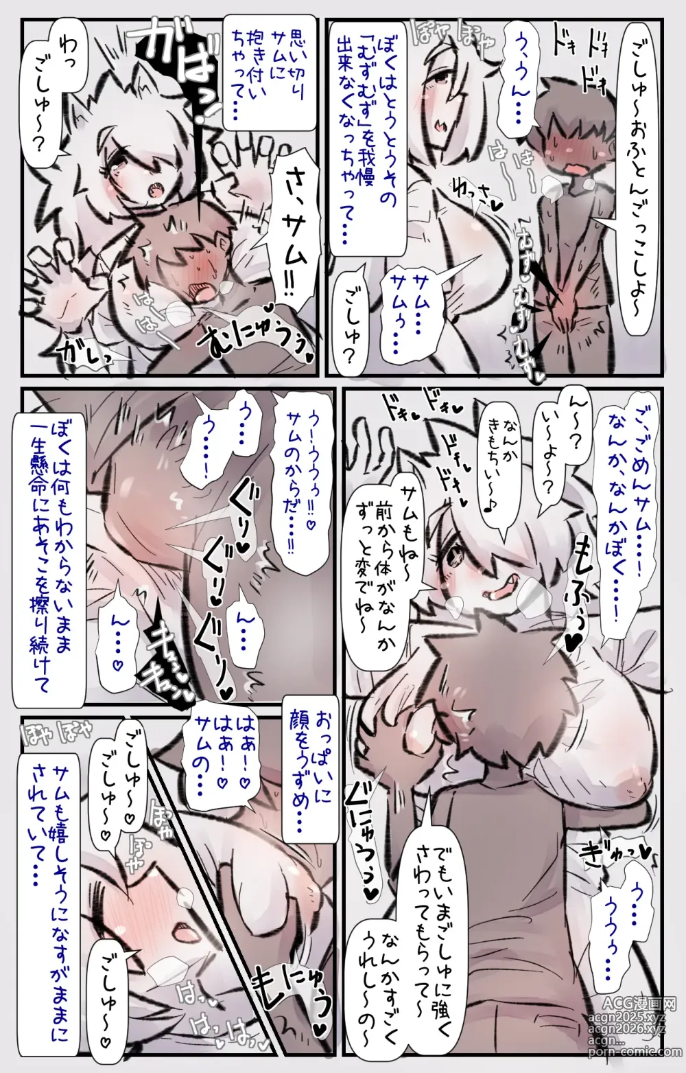 Page 6 of doujinshi Sugoku Fuwafuwa de Nonbiri-ya na Oogata Ken-chan to Issho ni Sodatsu Hanashi