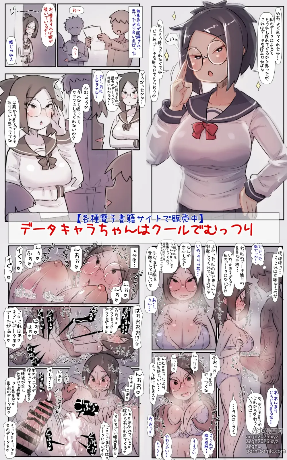 Page 52 of doujinshi Sugoku Fuwafuwa de Nonbiri-ya na Oogata Ken-chan to Issho ni Sodatsu Hanashi