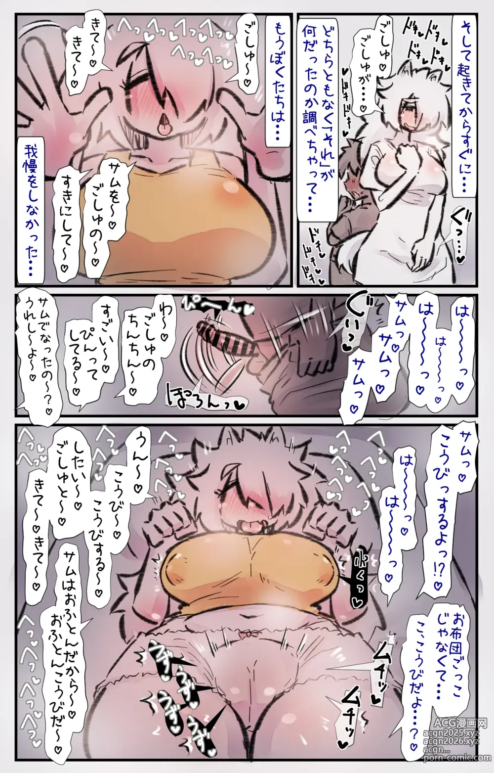 Page 8 of doujinshi Sugoku Fuwafuwa de Nonbiri-ya na Oogata Ken-chan to Issho ni Sodatsu Hanashi