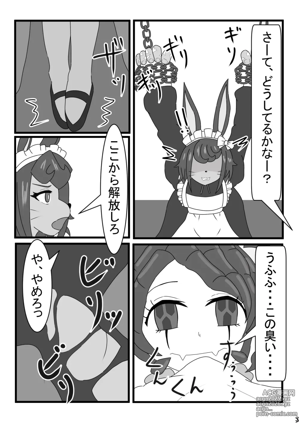 Page 2 of doujinshi Entoma ga Toraeta Kubigari Usagi ni Iroiro Shi Chau Hon