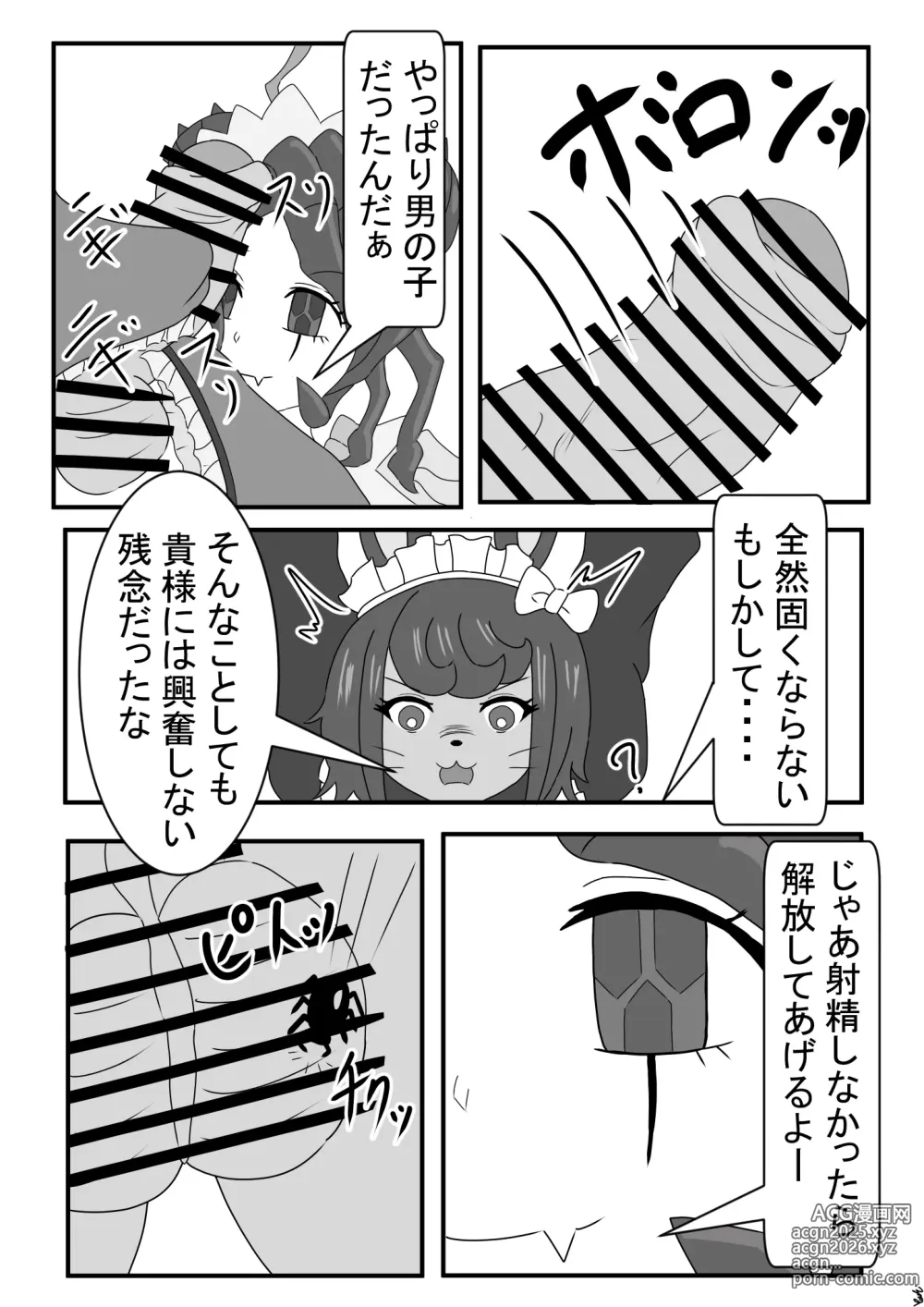 Page 3 of doujinshi Entoma ga Toraeta Kubigari Usagi ni Iroiro Shi Chau Hon