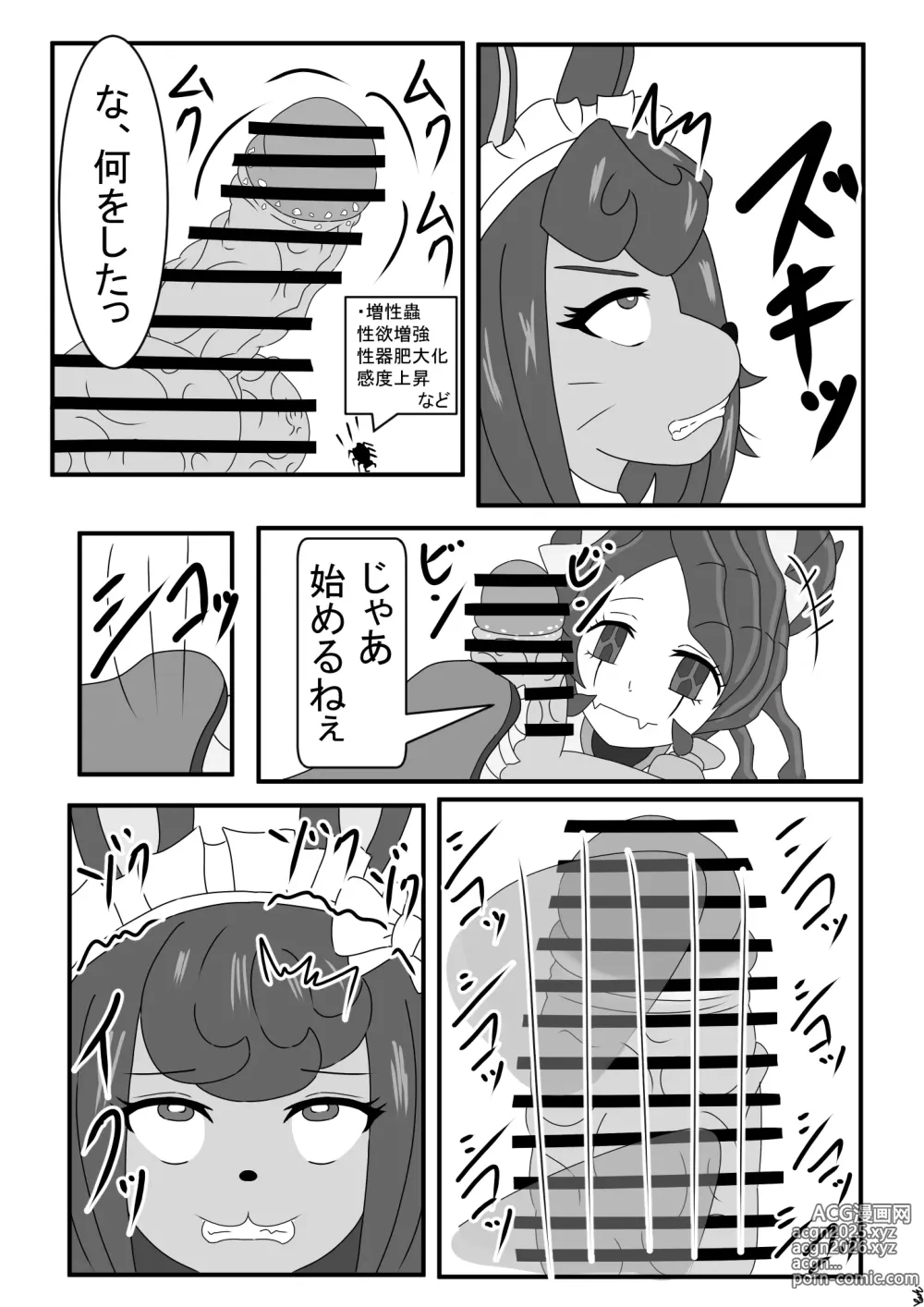Page 4 of doujinshi Entoma ga Toraeta Kubigari Usagi ni Iroiro Shi Chau Hon