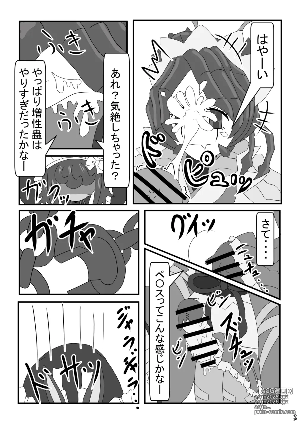 Page 5 of doujinshi Entoma ga Toraeta Kubigari Usagi ni Iroiro Shi Chau Hon