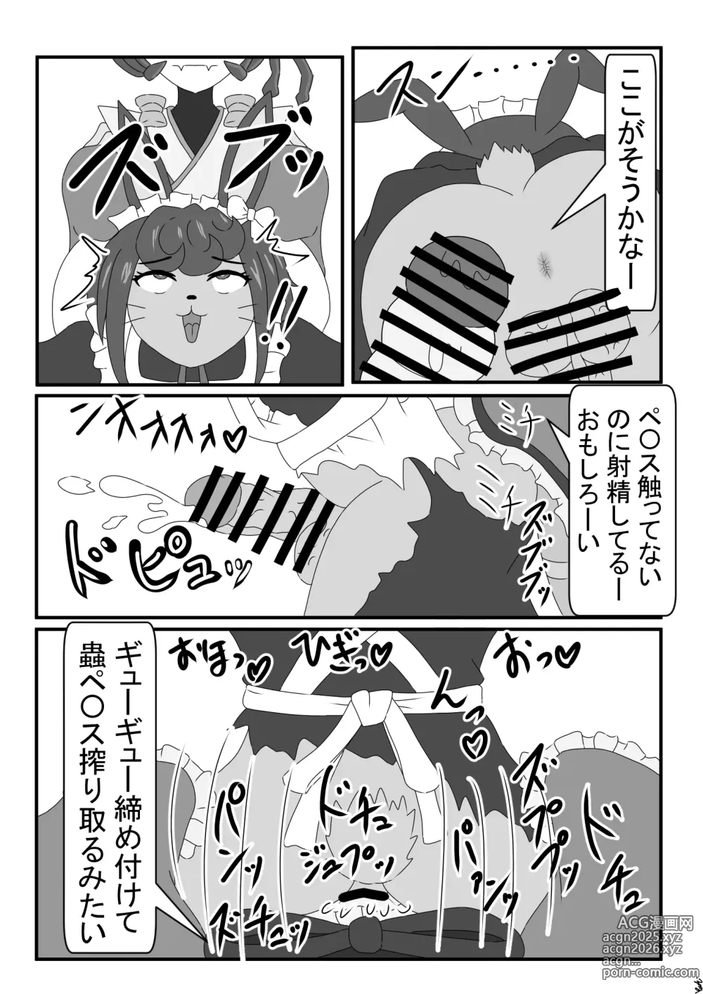 Page 6 of doujinshi Entoma ga Toraeta Kubigari Usagi ni Iroiro Shi Chau Hon