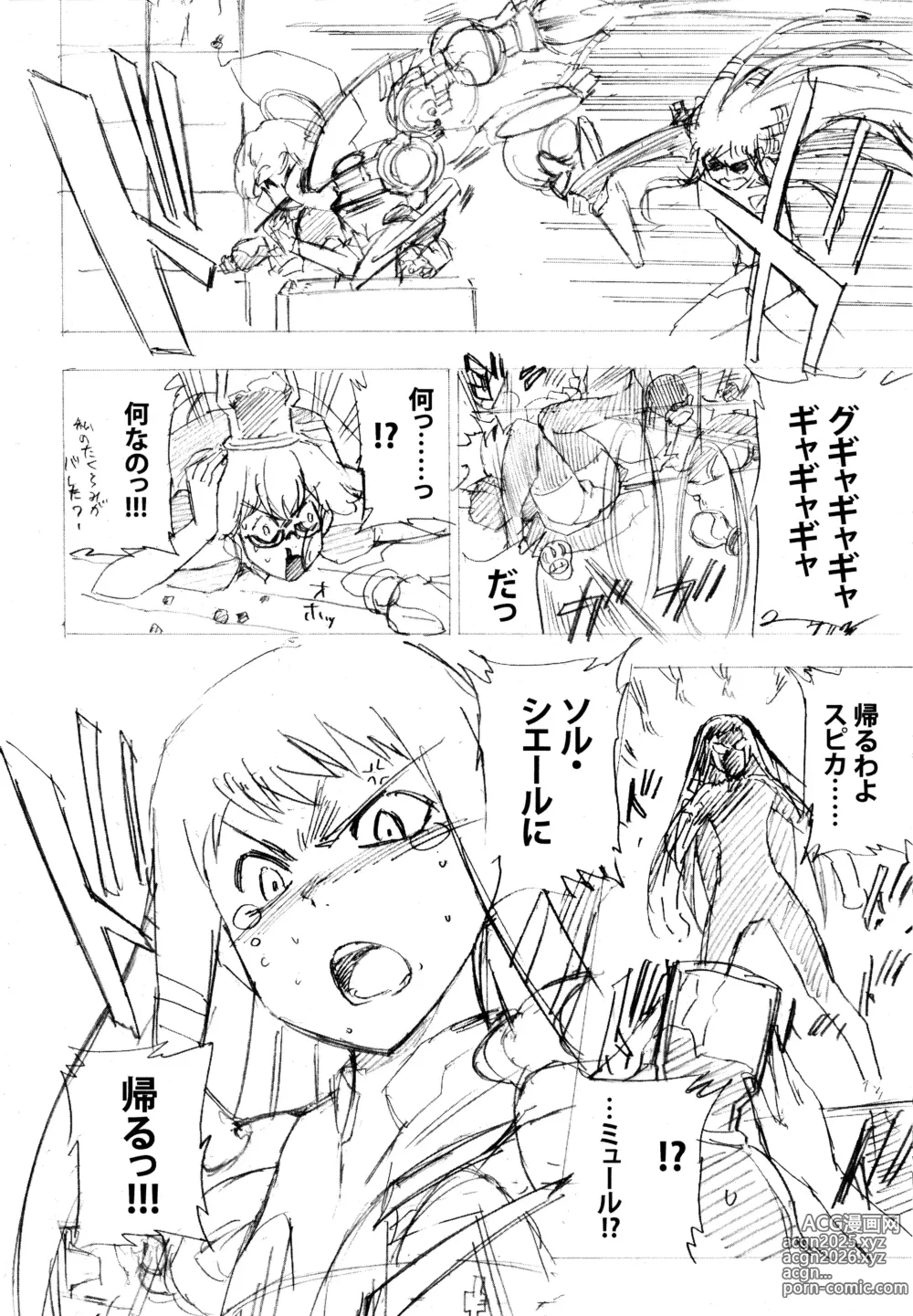 Page 14 of doujinshi Aruhi tonelico1~3+Chinese Muffin