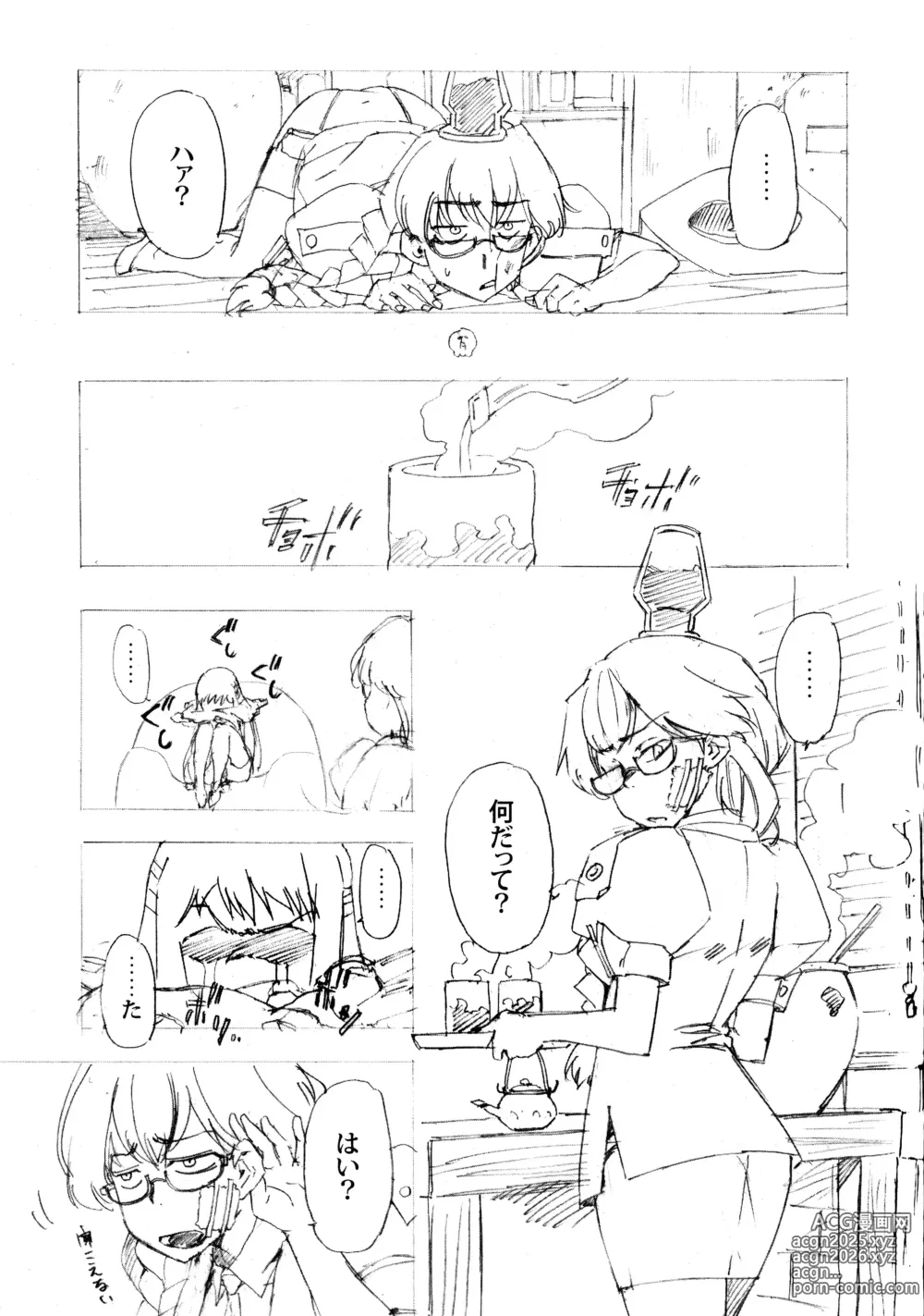 Page 15 of doujinshi Aruhi tonelico1~3+Chinese Muffin