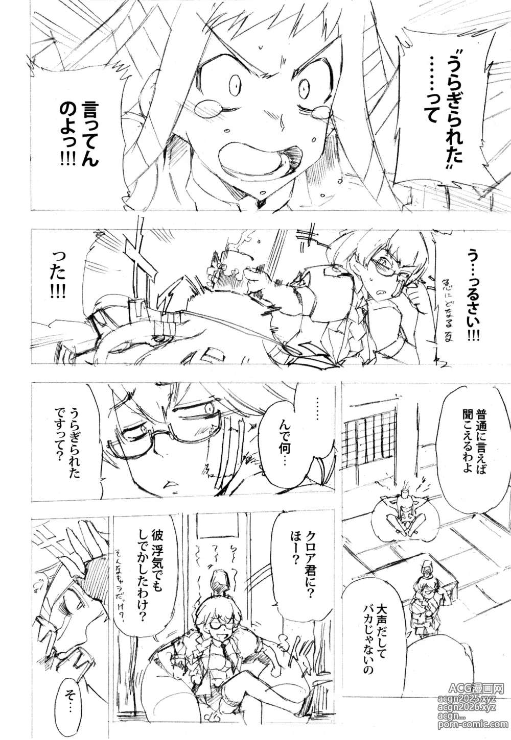 Page 16 of doujinshi Aruhi tonelico1~3+Chinese Muffin