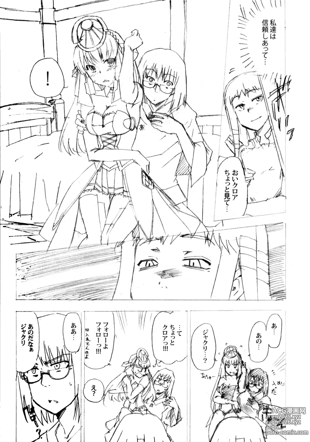Page 19 of doujinshi Aruhi tonelico1~3+Chinese Muffin