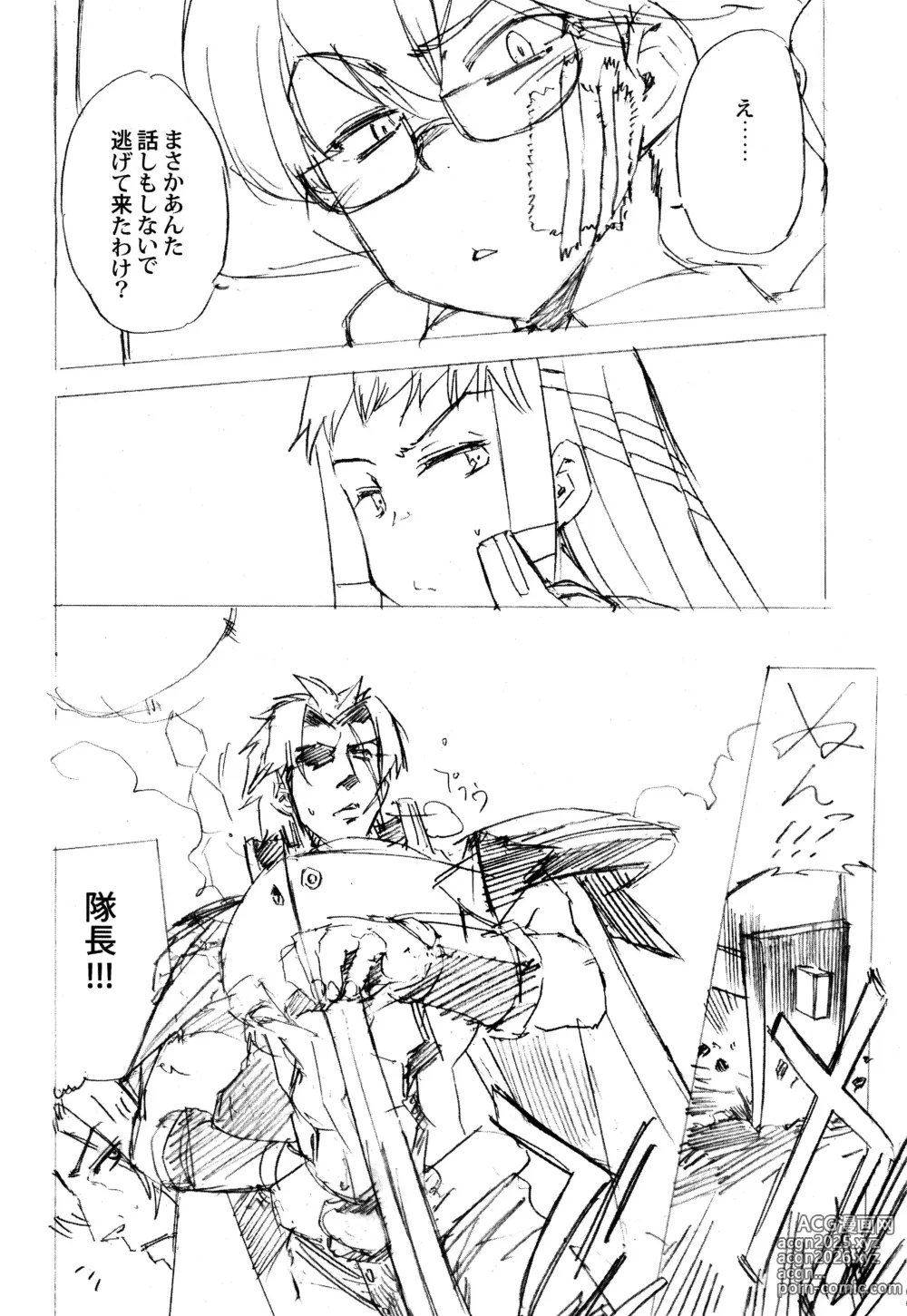 Page 22 of doujinshi Aruhi tonelico1~3+Chinese Muffin