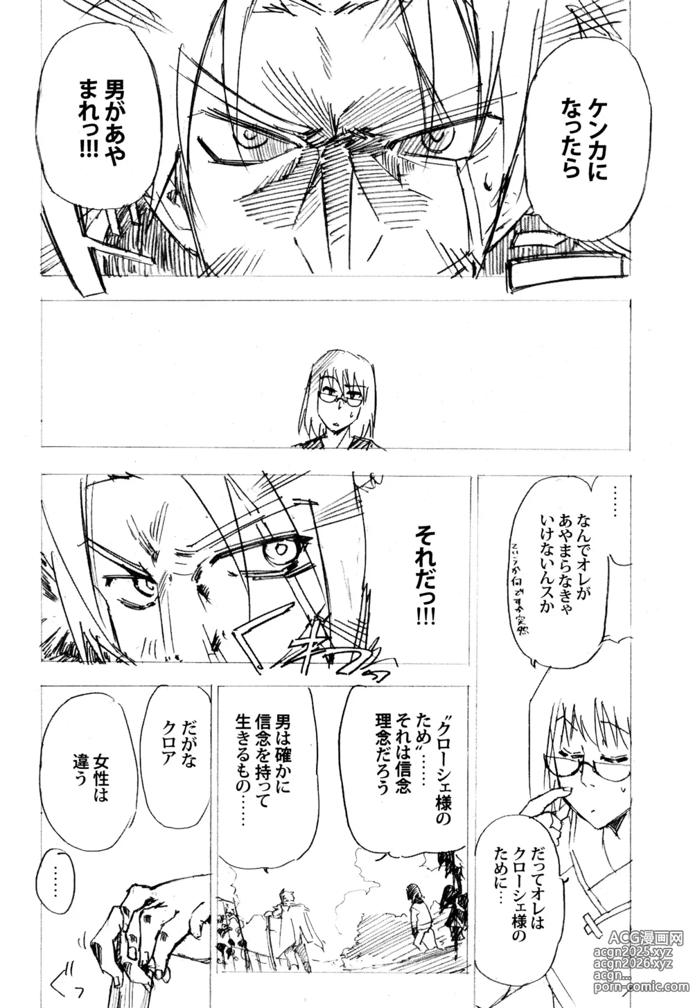 Page 24 of doujinshi Aruhi tonelico1~3+Chinese Muffin