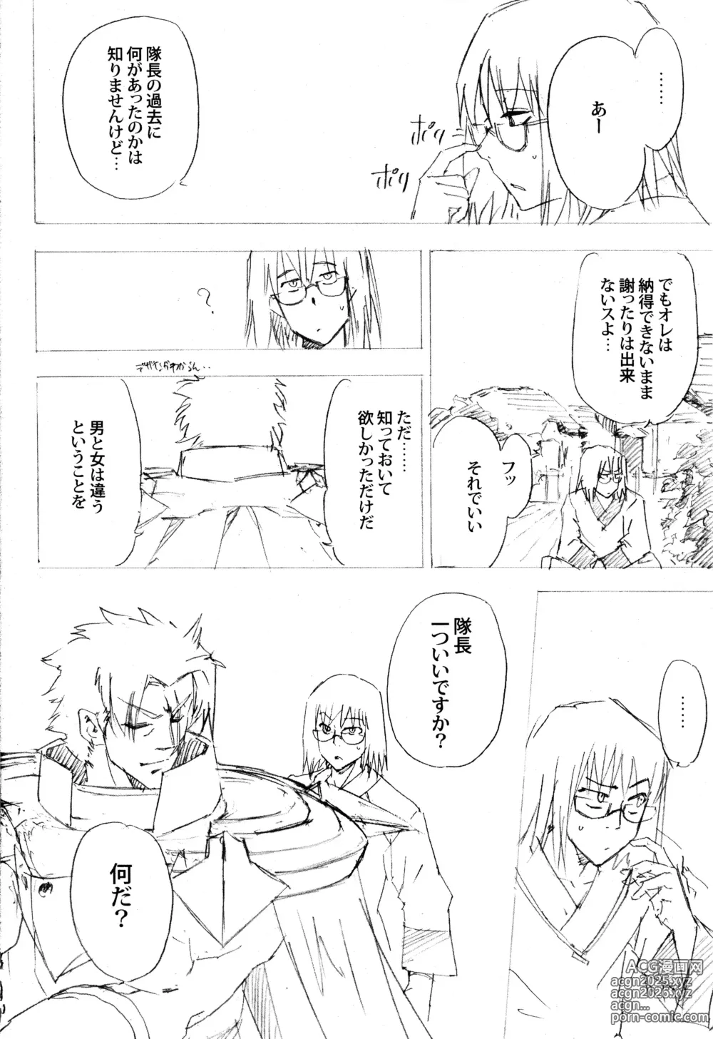 Page 26 of doujinshi Aruhi tonelico1~3+Chinese Muffin
