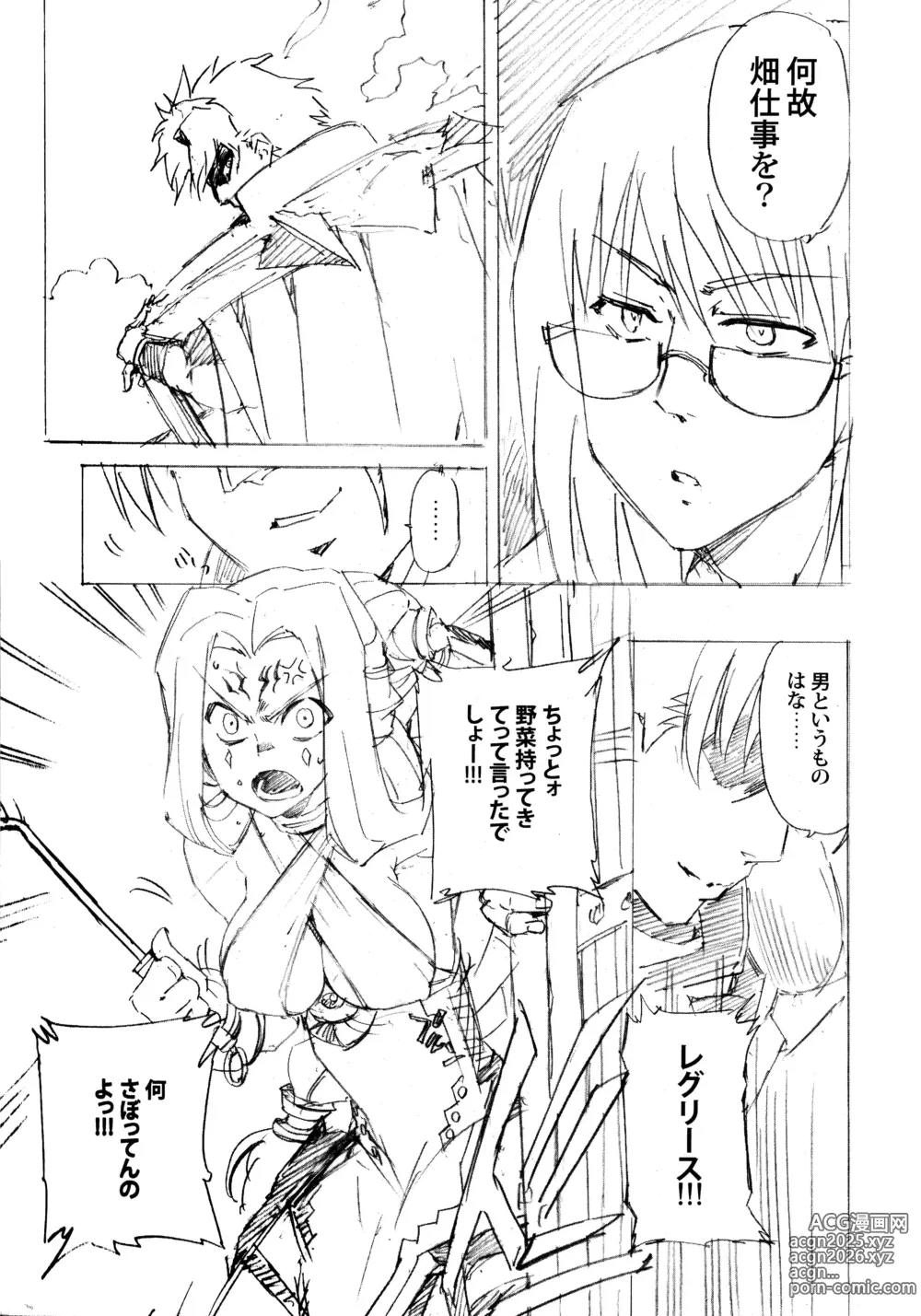Page 27 of doujinshi Aruhi tonelico1~3+Chinese Muffin
