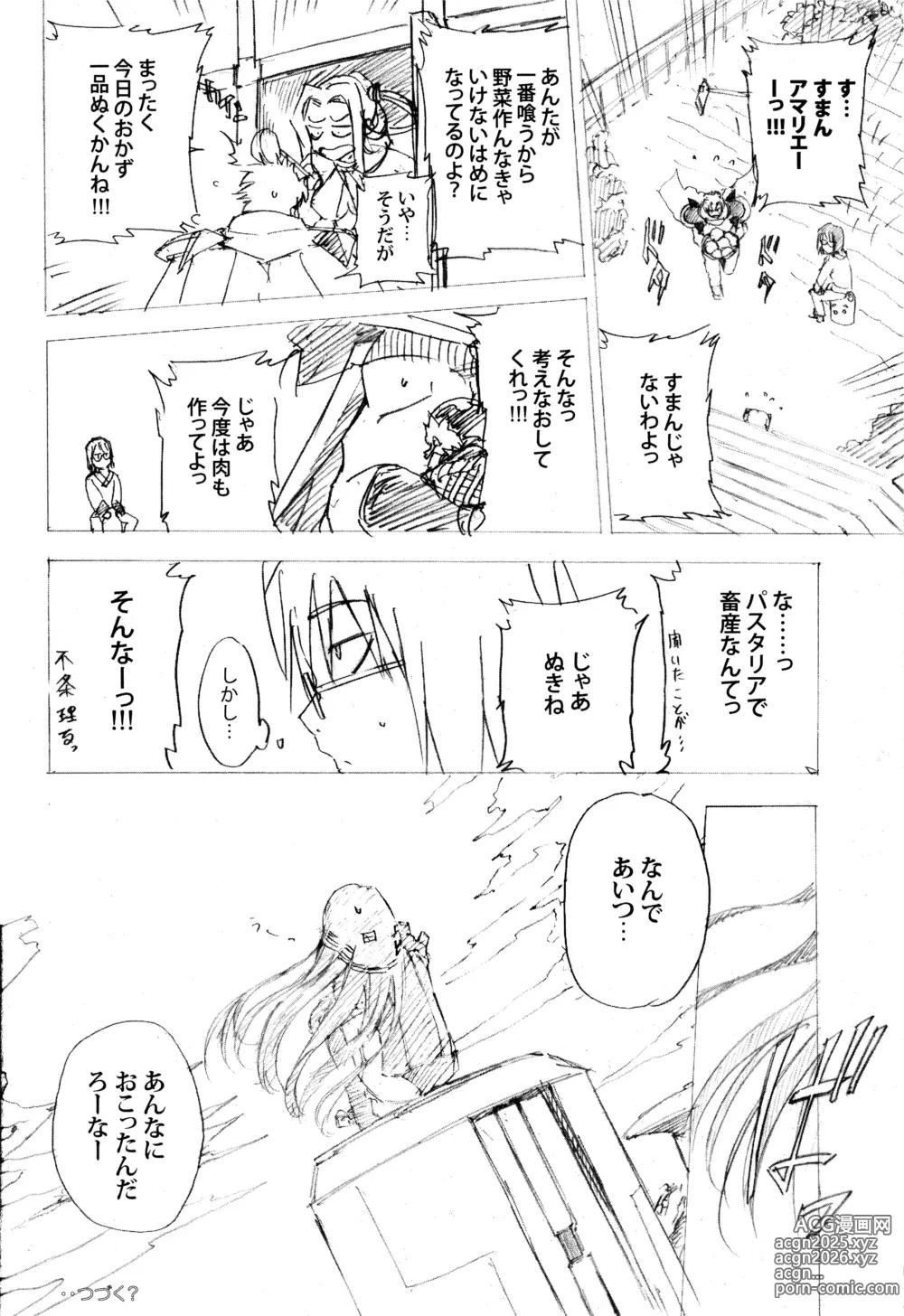 Page 28 of doujinshi Aruhi tonelico1~3+Chinese Muffin