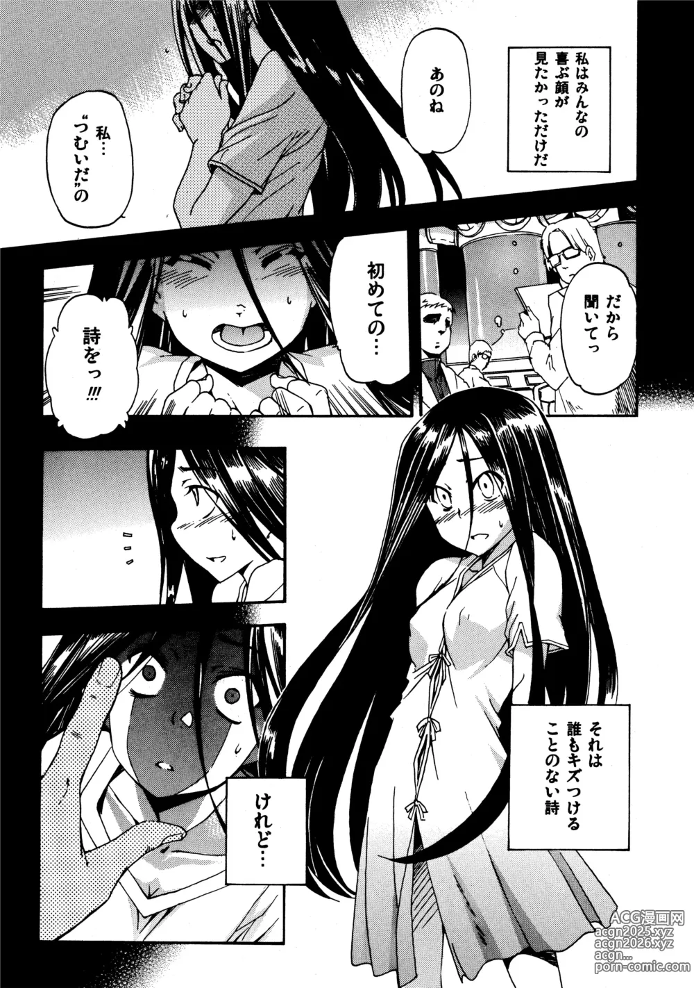 Page 31 of doujinshi Aruhi tonelico1~3+Chinese Muffin