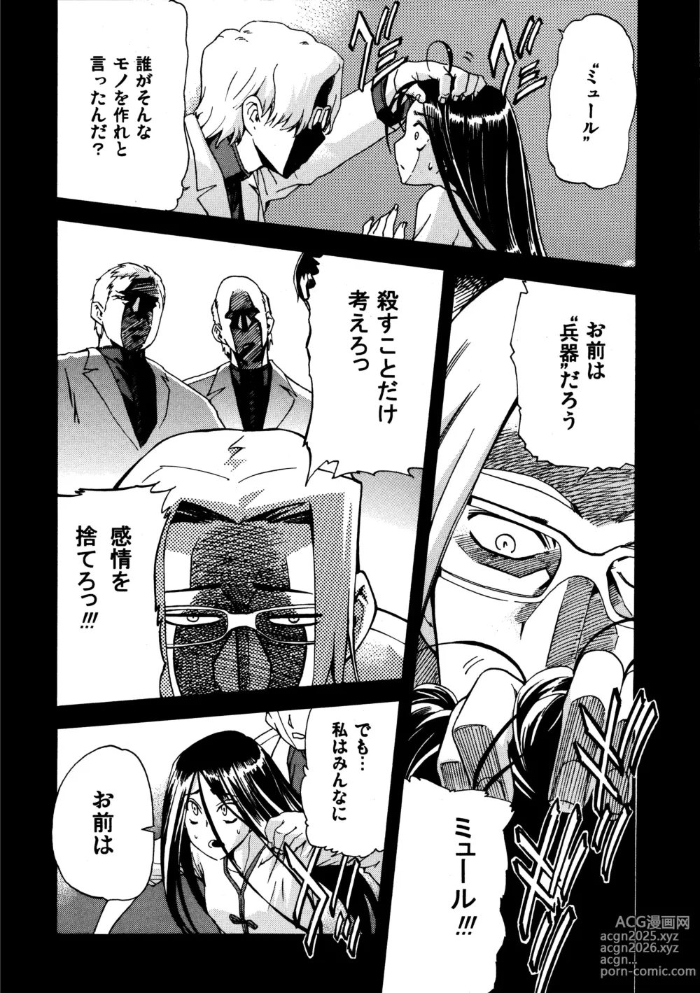 Page 32 of doujinshi Aruhi tonelico1~3+Chinese Muffin
