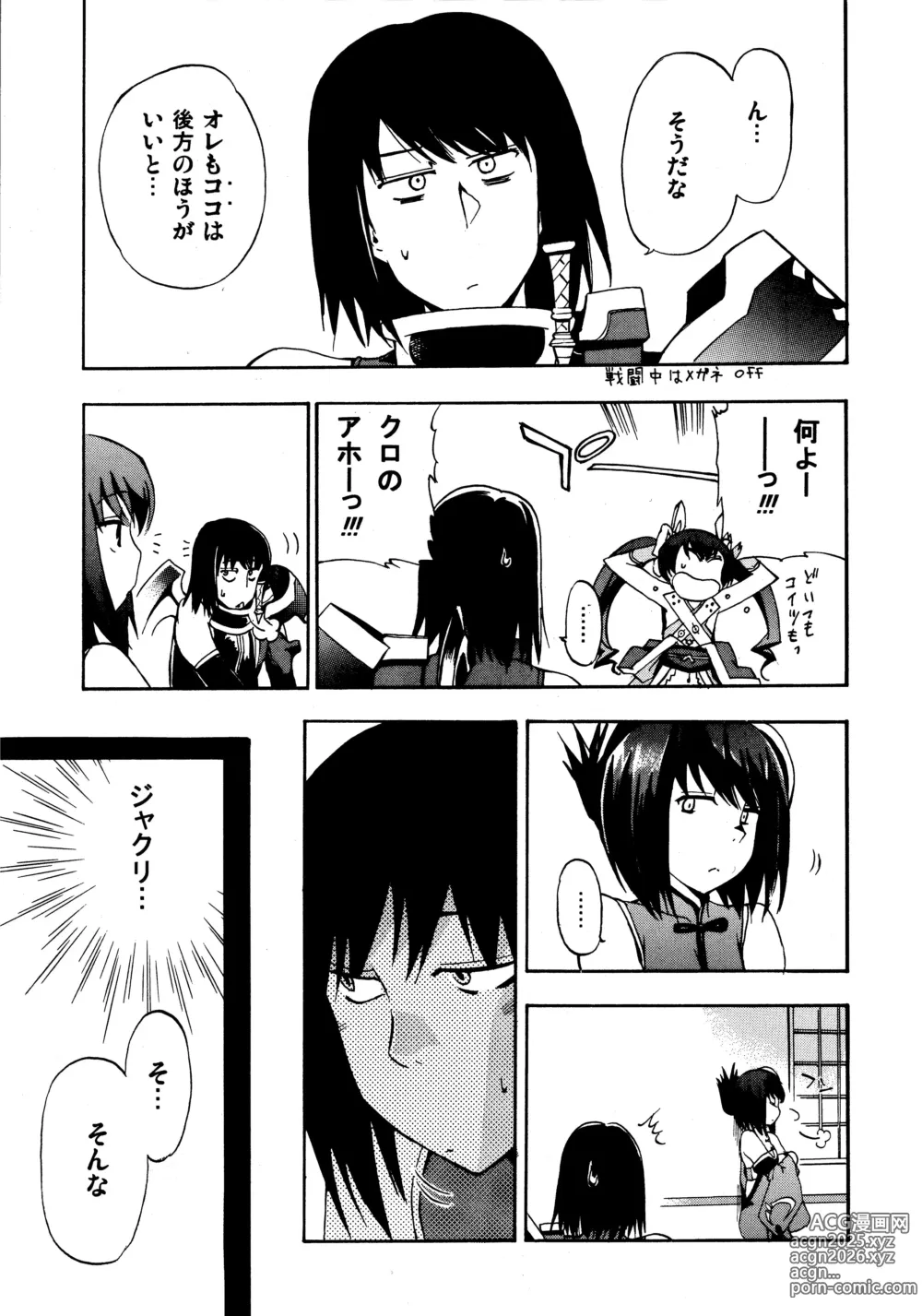 Page 37 of doujinshi Aruhi tonelico1~3+Chinese Muffin