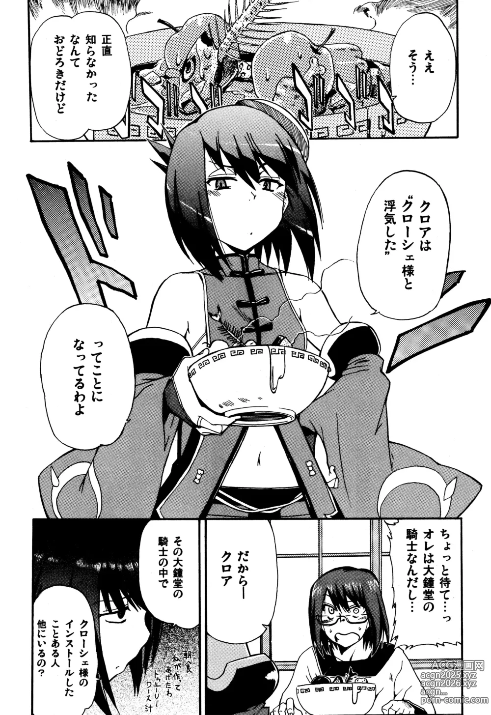 Page 38 of doujinshi Aruhi tonelico1~3+Chinese Muffin