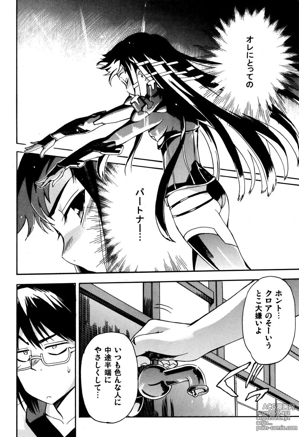 Page 40 of doujinshi Aruhi tonelico1~3+Chinese Muffin