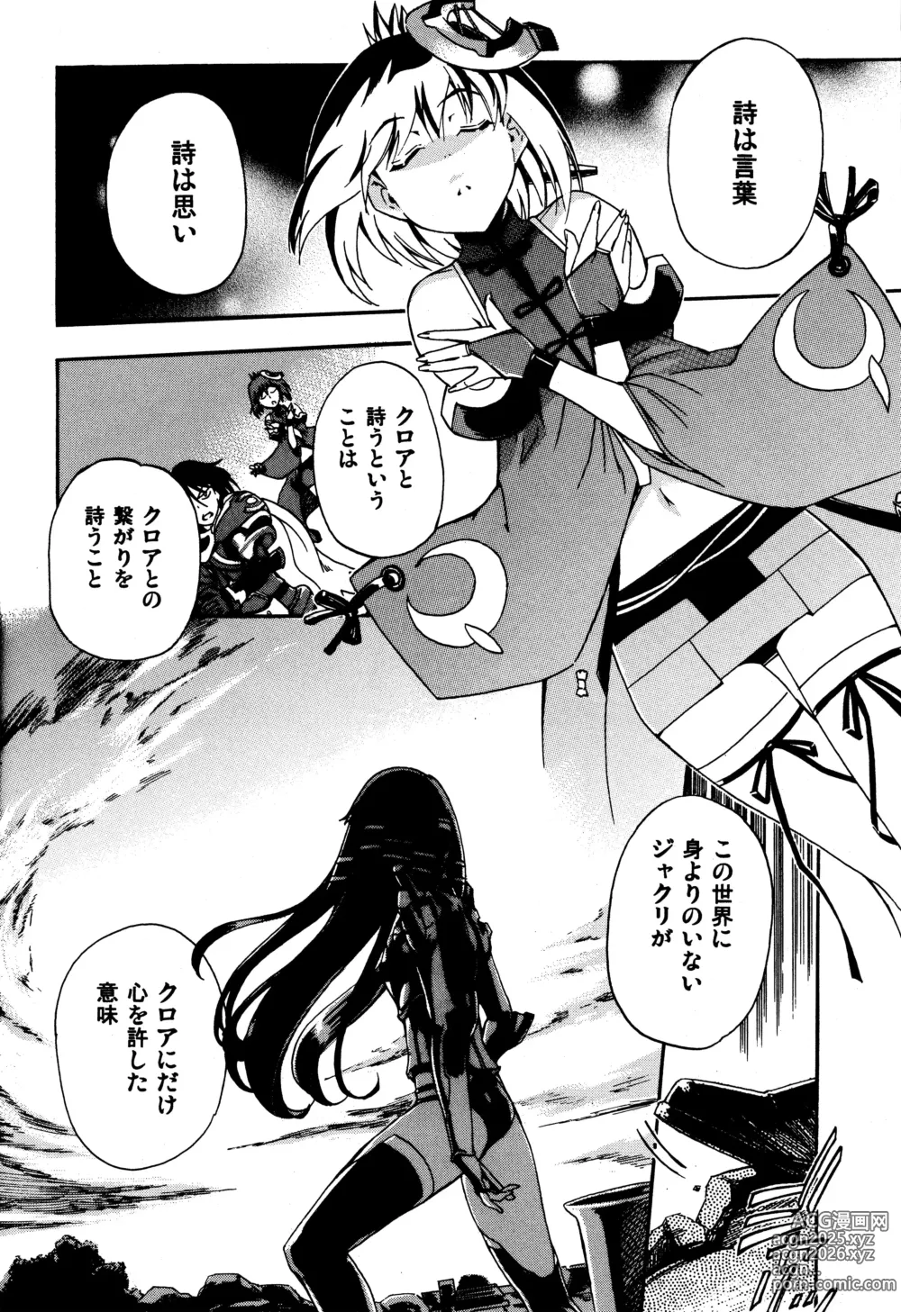 Page 42 of doujinshi Aruhi tonelico1~3+Chinese Muffin