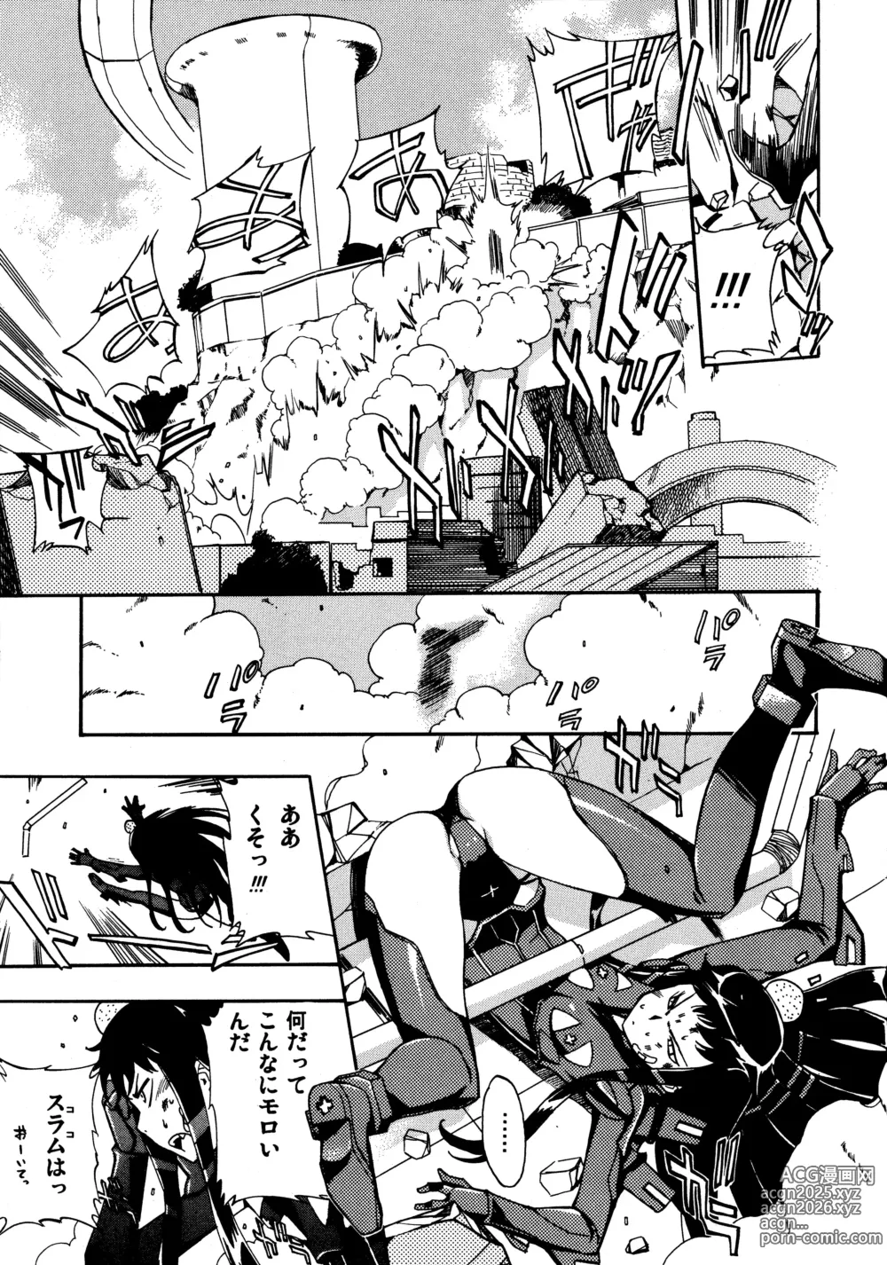 Page 45 of doujinshi Aruhi tonelico1~3+Chinese Muffin