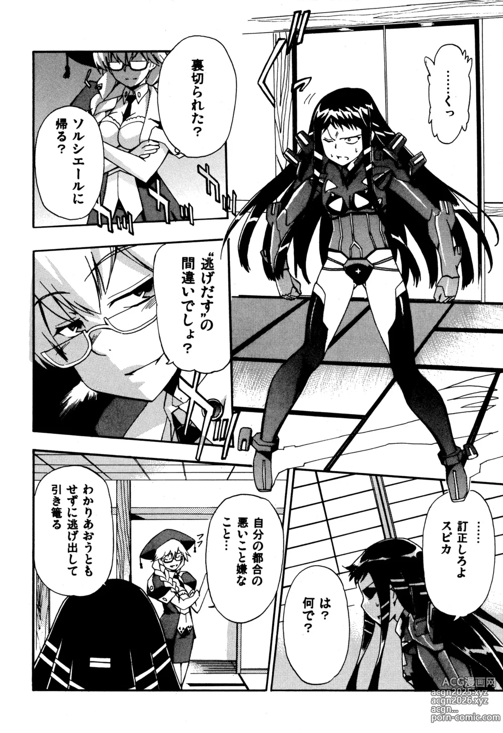 Page 48 of doujinshi Aruhi tonelico1~3+Chinese Muffin