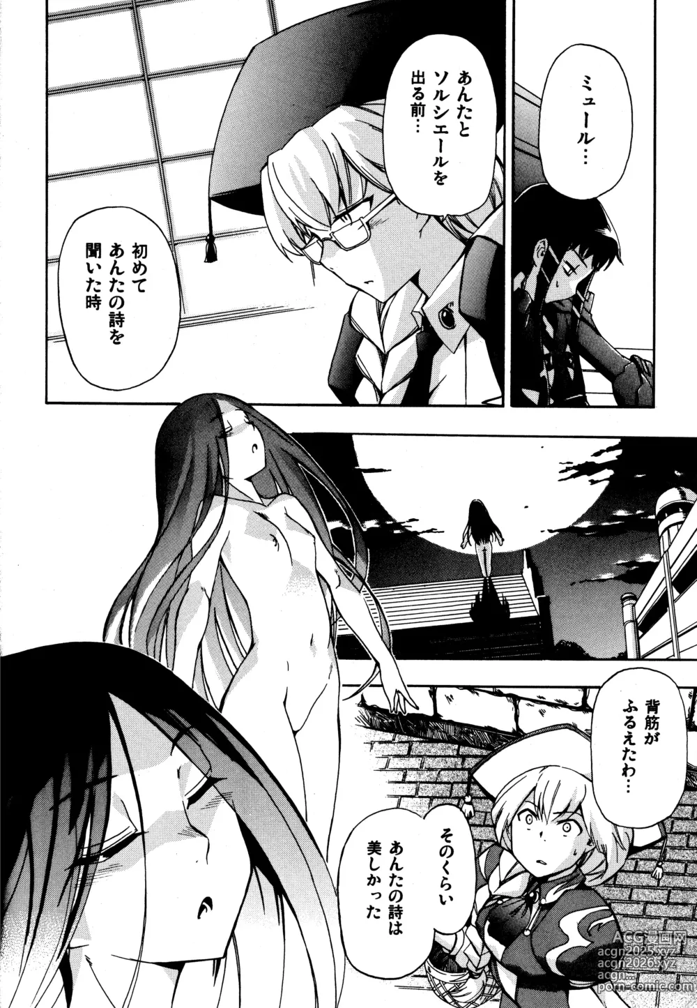 Page 52 of doujinshi Aruhi tonelico1~3+Chinese Muffin