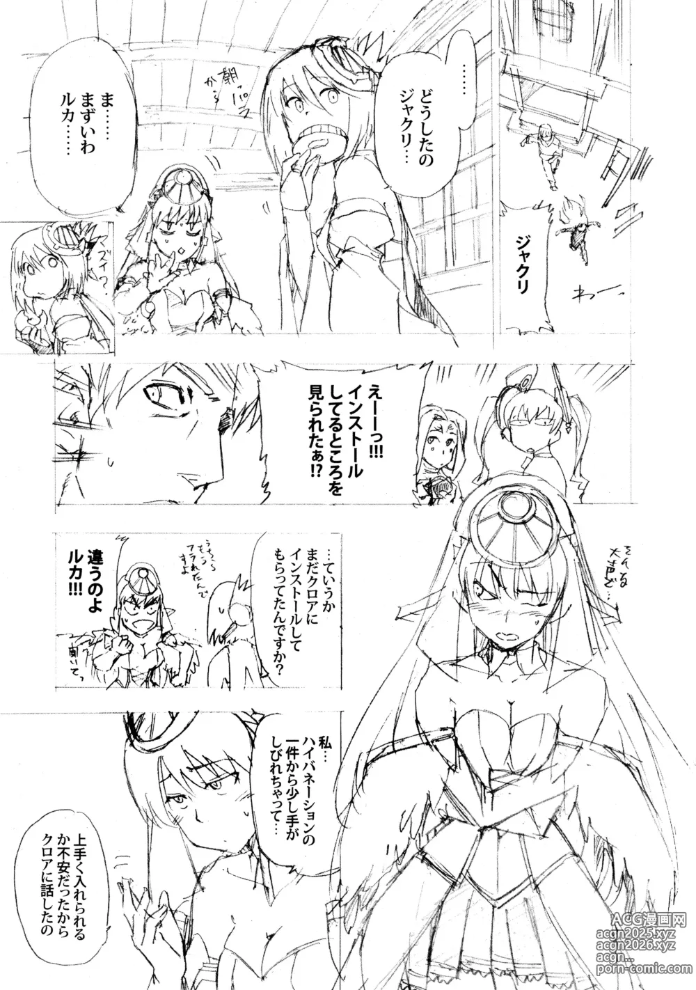 Page 9 of doujinshi Aruhi tonelico1~3+Chinese Muffin