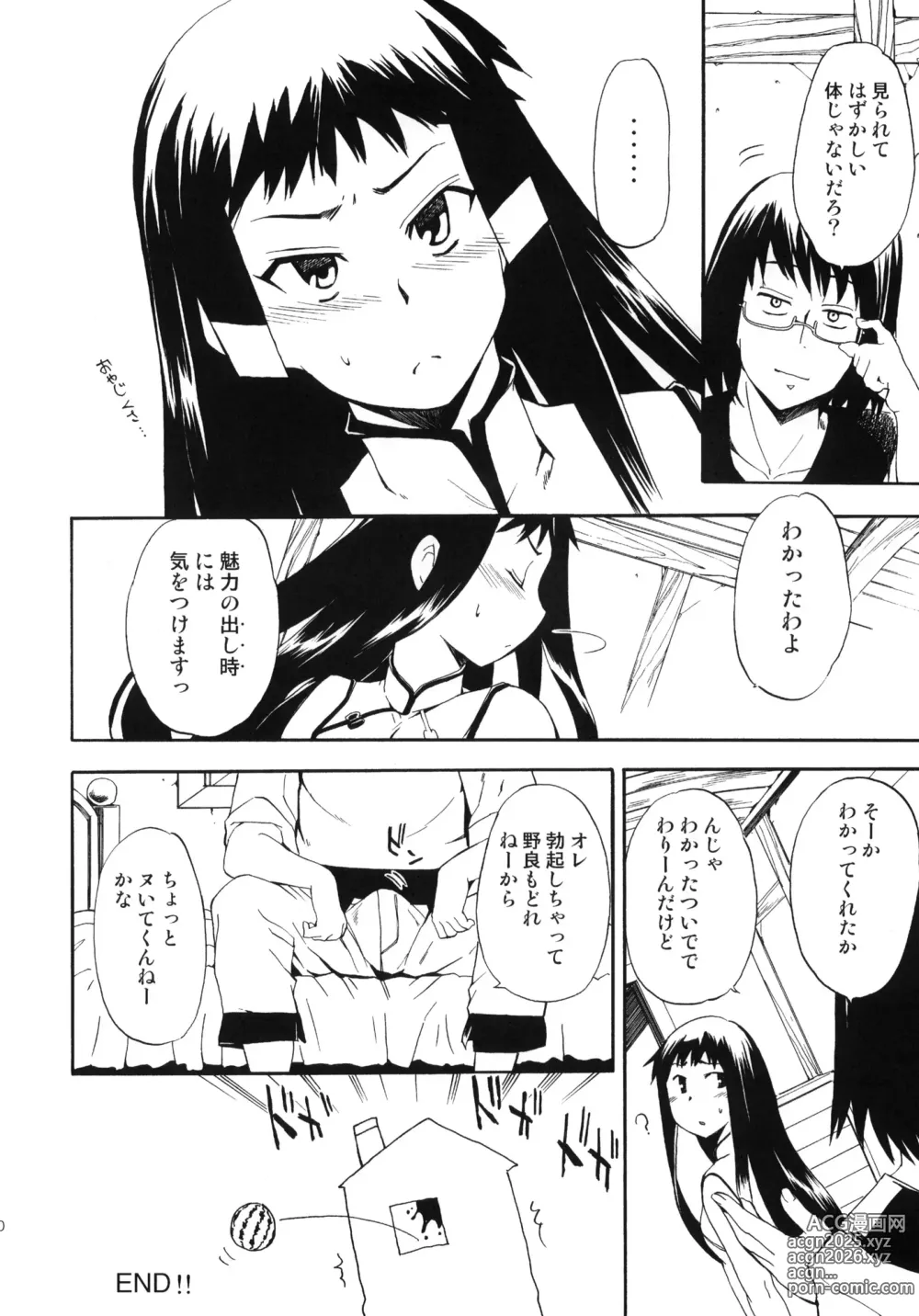 Page 83 of doujinshi Aruhi tonelico1~3+Chinese Muffin