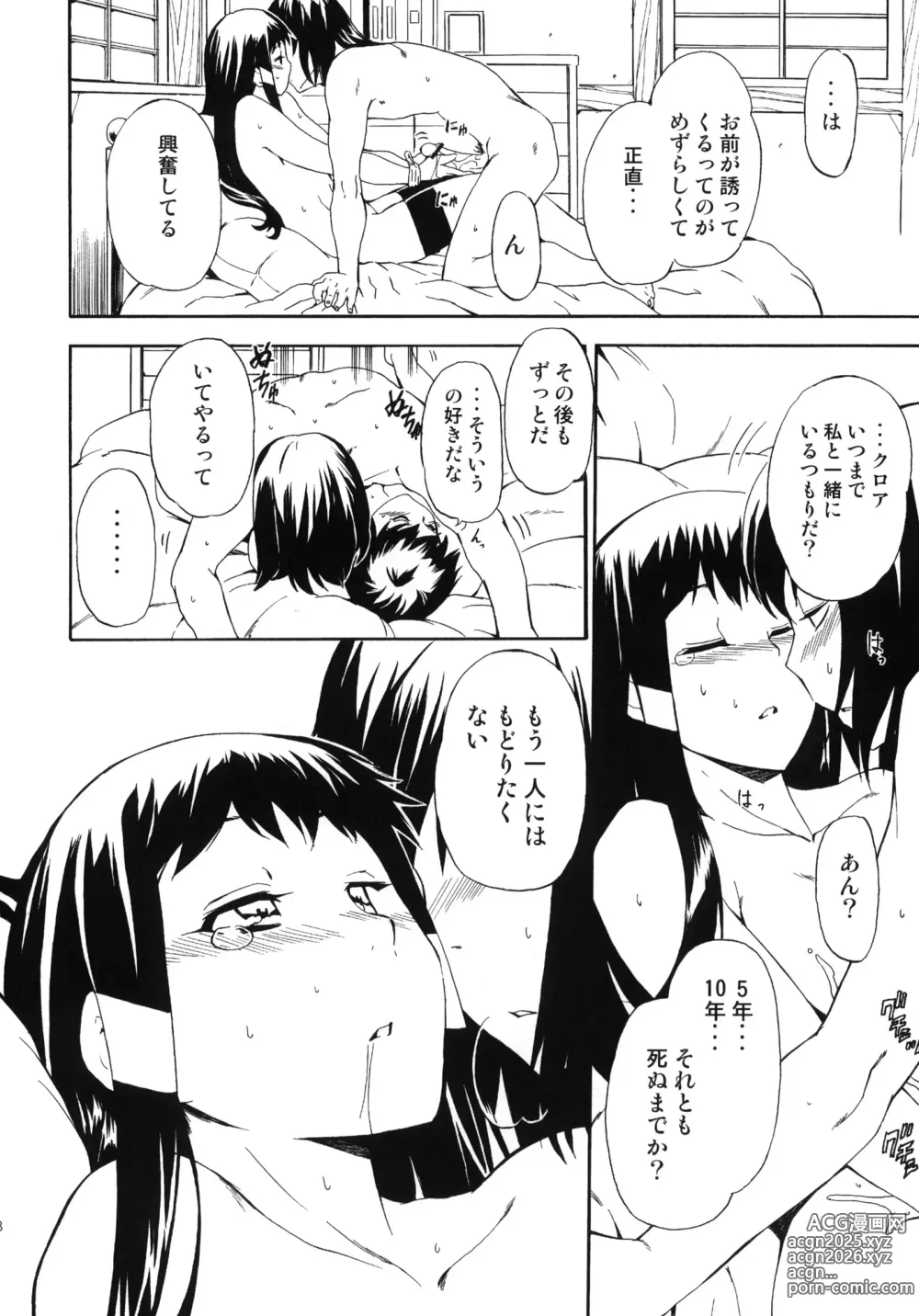 Page 91 of doujinshi Aruhi tonelico1~3+Chinese Muffin