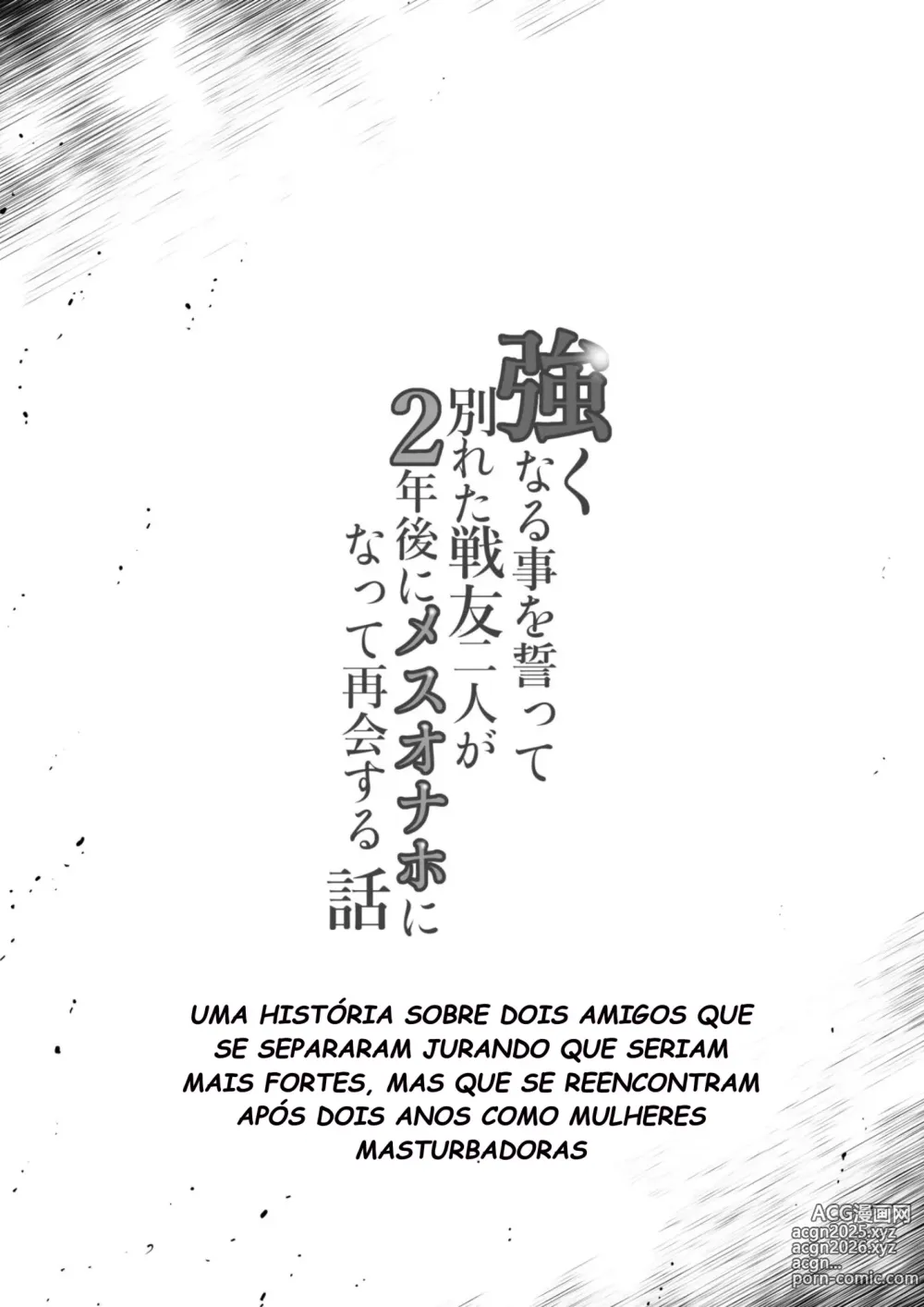 Page 2 of doujinshi A Story About Two Comrades Who Parted Ways Vowing to Become Stronger, but Reunite After Two Years as Female Masturbators