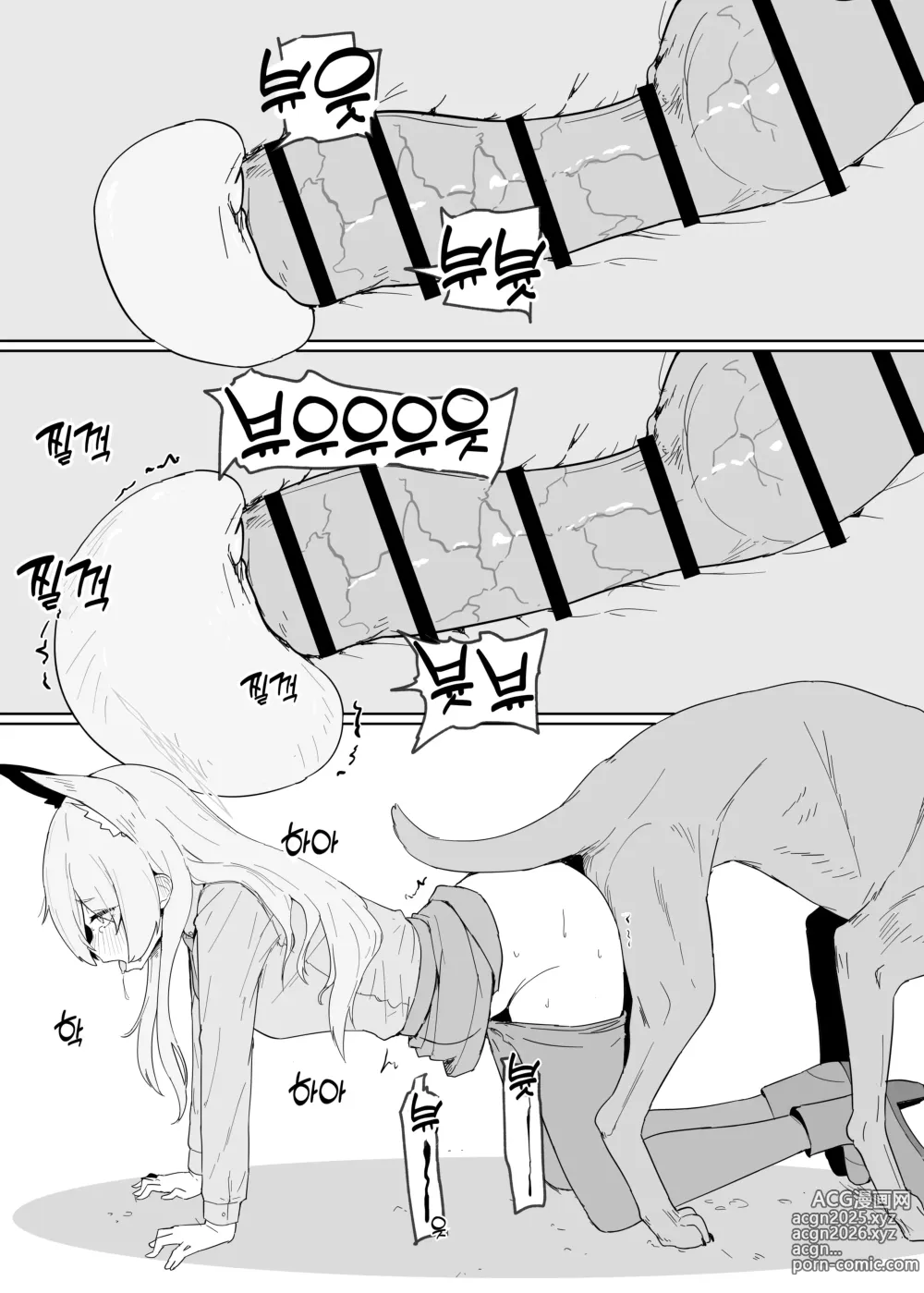 Page 13 of doujinshi 발정기 공안국장 들개와 진심 교미 섹스