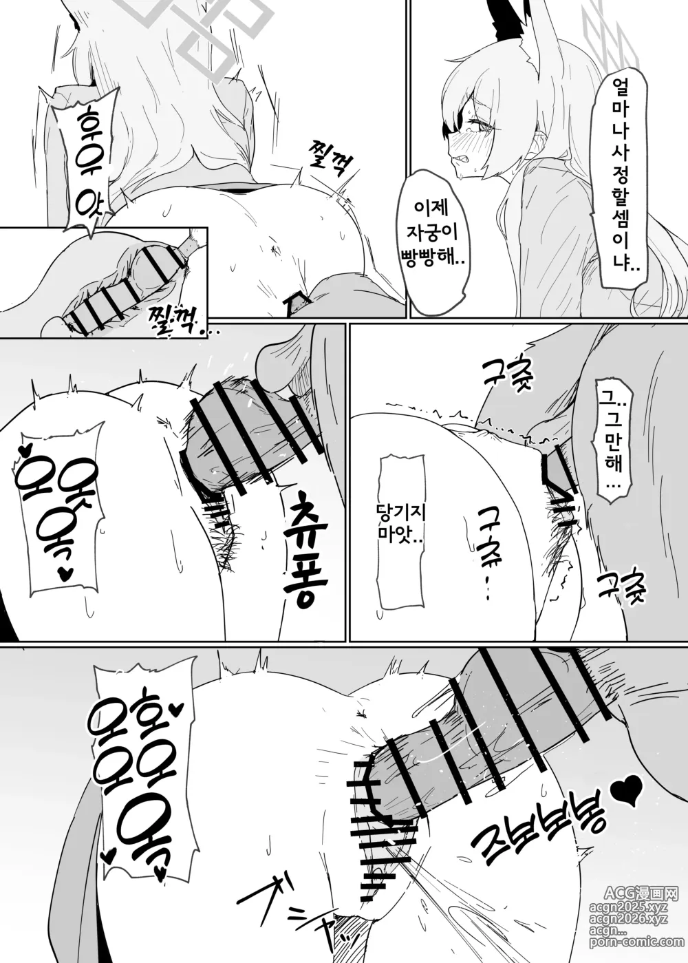Page 14 of doujinshi 발정기 공안국장 들개와 진심 교미 섹스