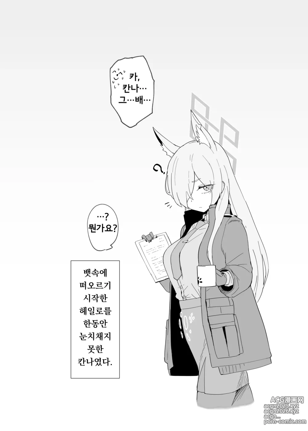 Page 16 of doujinshi 발정기 공안국장 들개와 진심 교미 섹스
