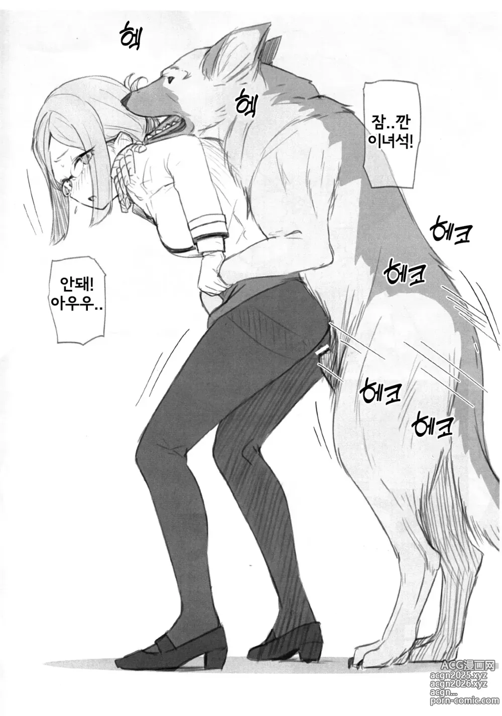 Page 20 of doujinshi 발정기 공안국장 들개와 진심 교미 섹스