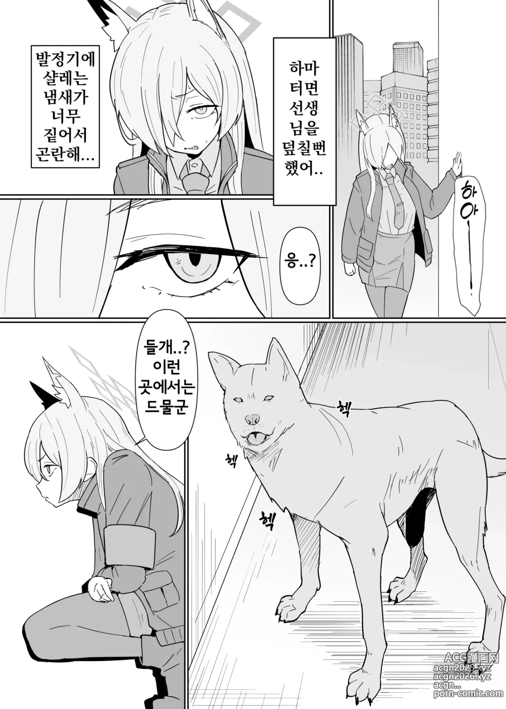 Page 3 of doujinshi 발정기 공안국장 들개와 진심 교미 섹스