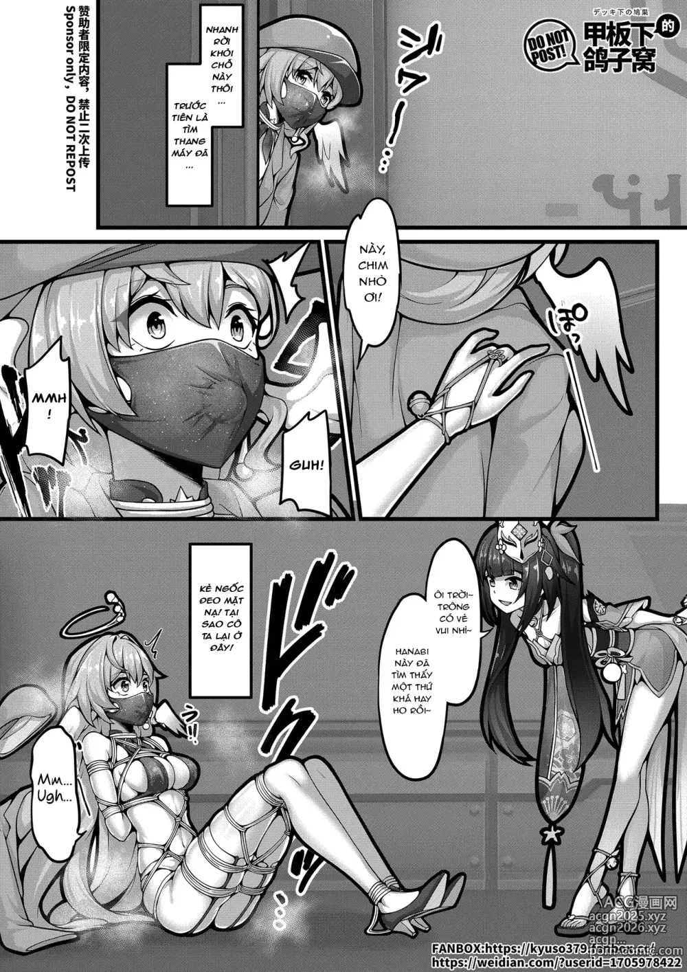 Page 11 of doujinshi 【FANBOX限定漫画】天才的数据采集