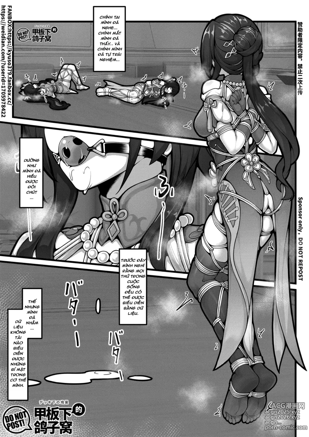 Page 19 of doujinshi 【FANBOX限定漫画】天才的数据采集