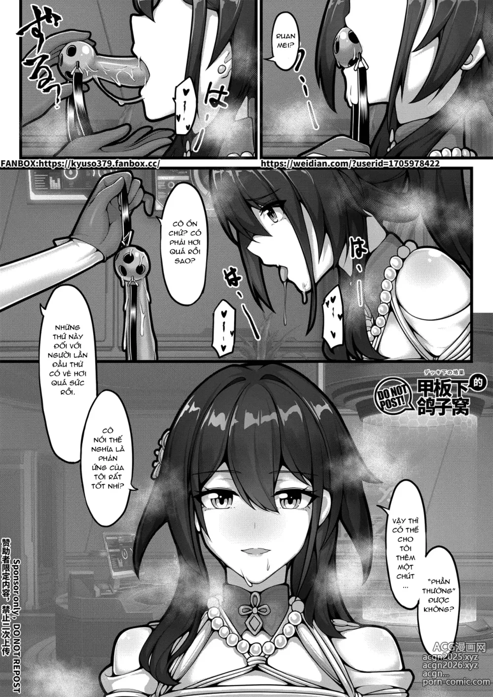 Page 21 of doujinshi 【FANBOX限定漫画】天才的数据采集