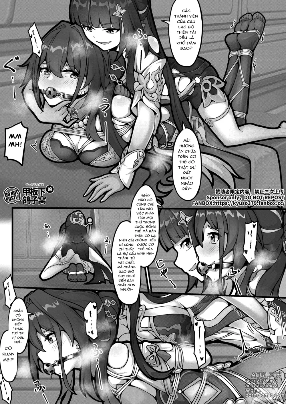 Page 5 of doujinshi 【FANBOX限定漫画】天才的数据采集
