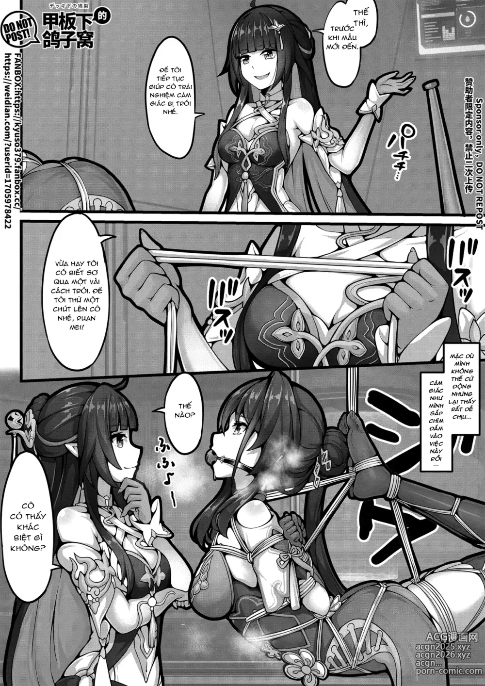 Page 9 of doujinshi 【FANBOX限定漫画】天才的数据采集