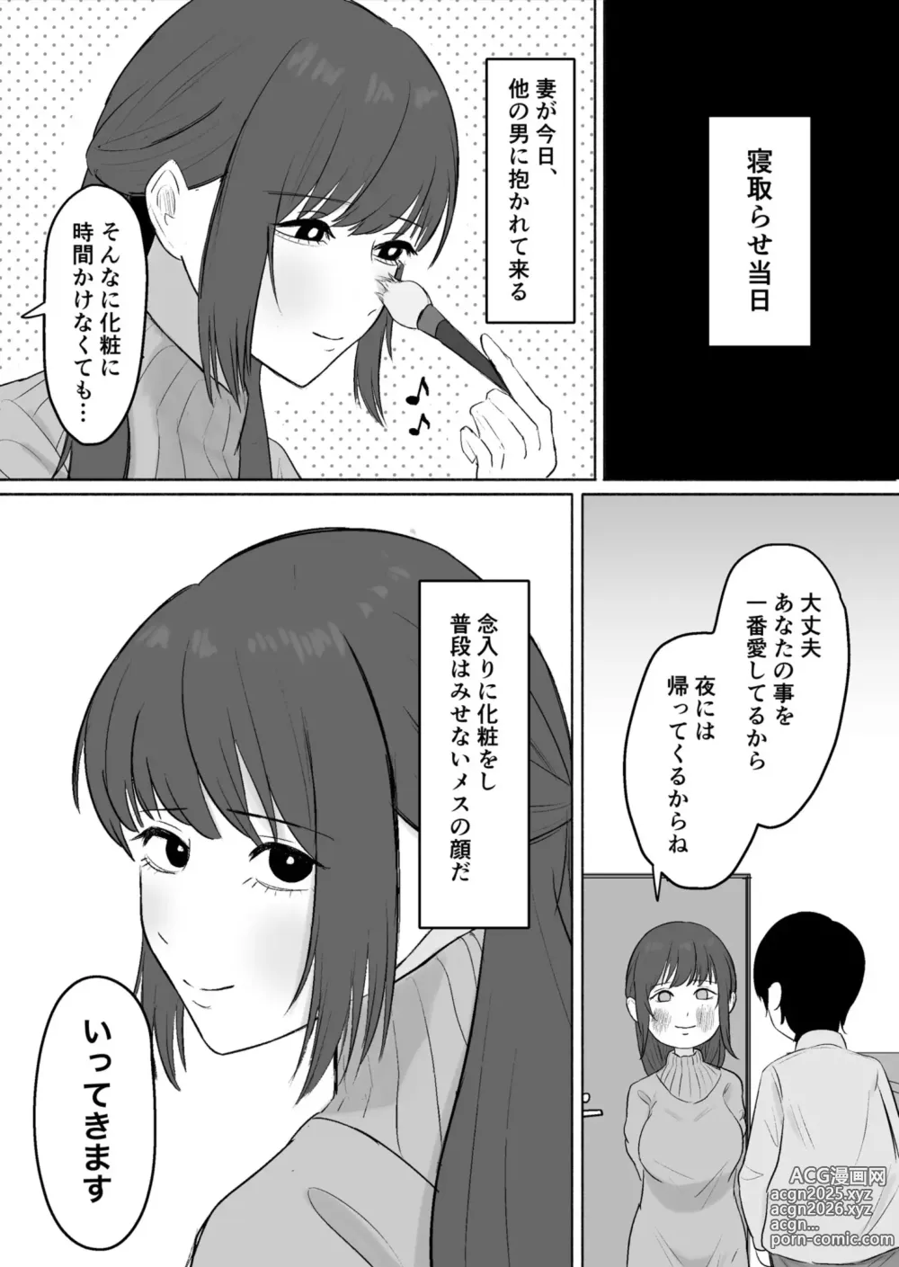 Page 11 of doujinshi Kounin Kareshi