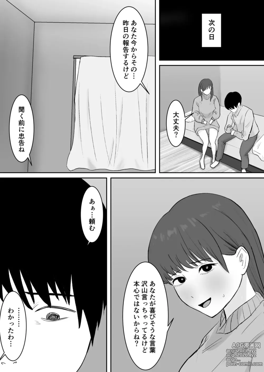 Page 14 of doujinshi Kounin Kareshi